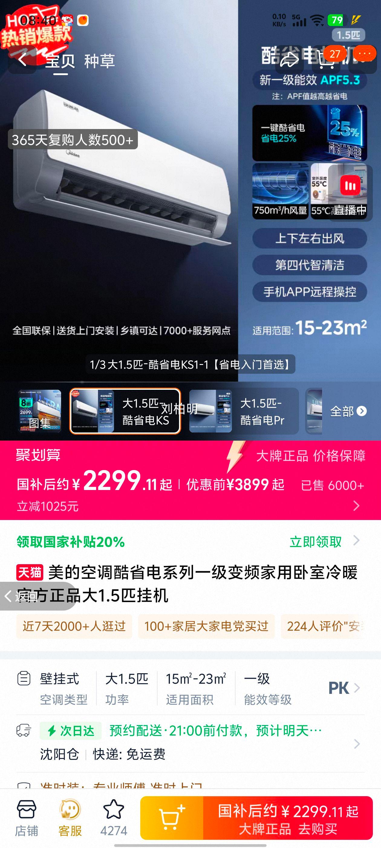 ���� ��ʡ�� ��1.5ƥ �һ� KFR-35GW/N8KS1-1�Ż�֤��