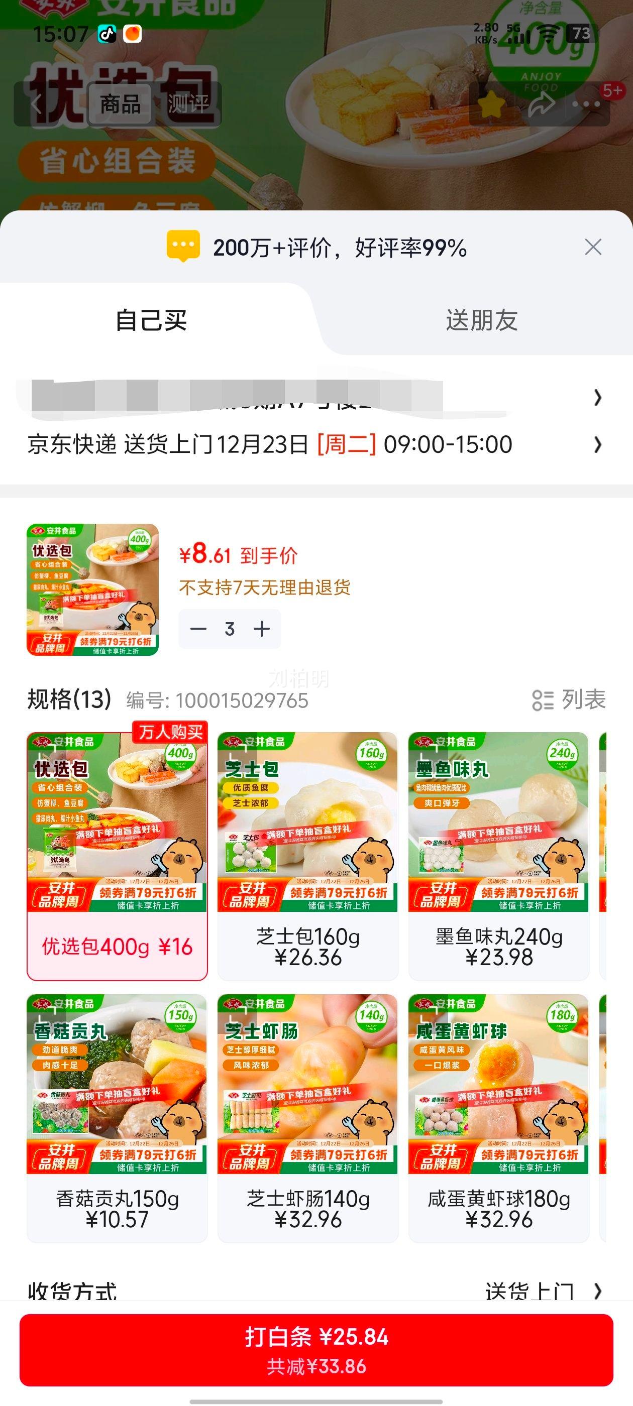 ���� �տ����ʳ��������� 400g ���������㶹����з����֭С�����Ż�֤��