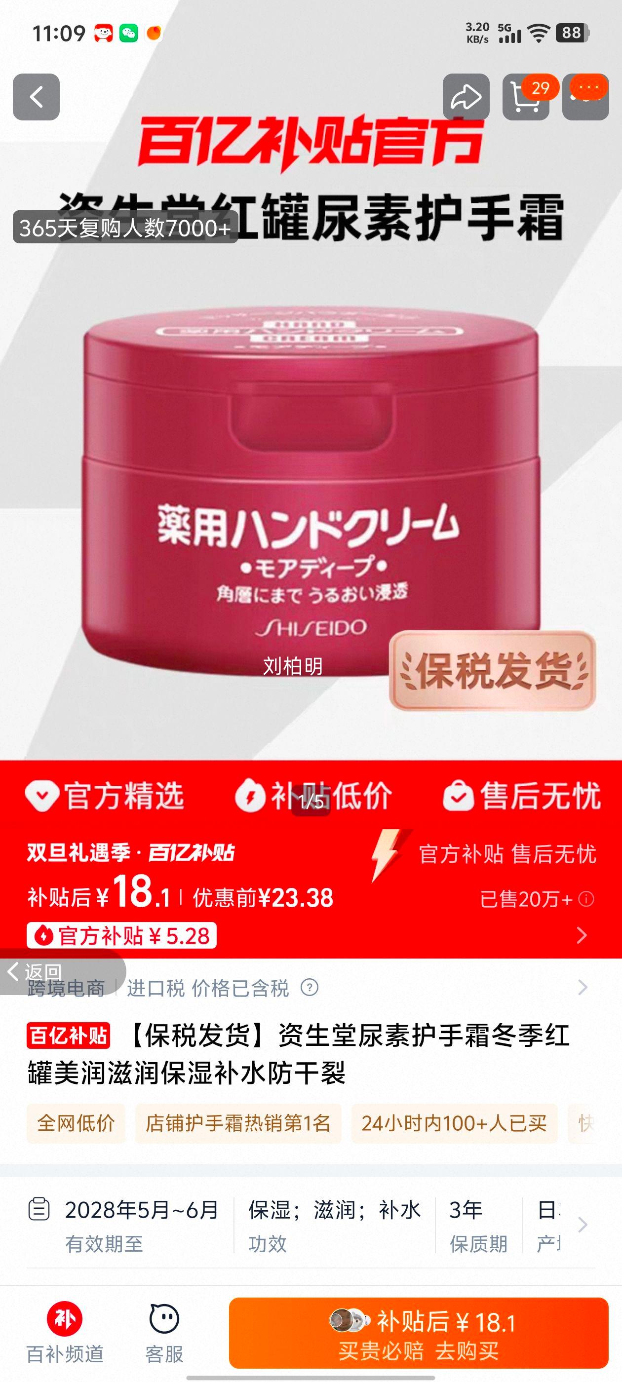 ������ ���ػ���˪ ��� ��������ʪ������ ��˰�����Ż�֤��