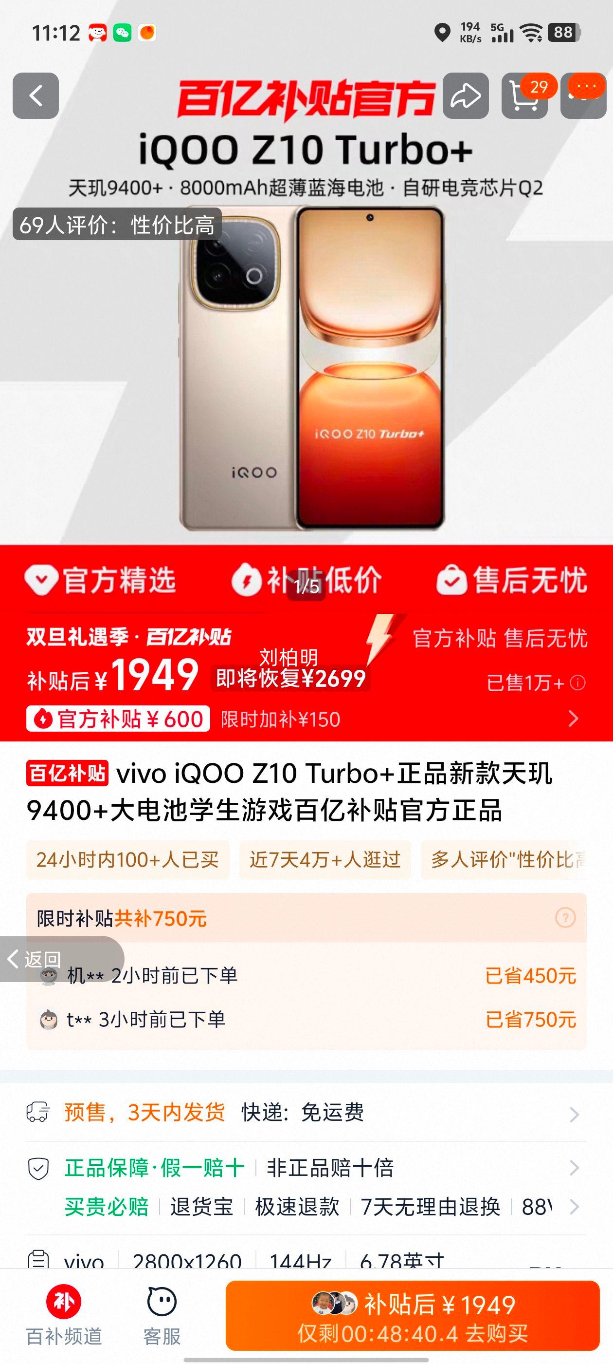 vivo iQOO Z10 Turbo+ ����9400+ ���� ѧ����Ϸ�ֻ� ���ڲ���12+512�Ż�֤��
