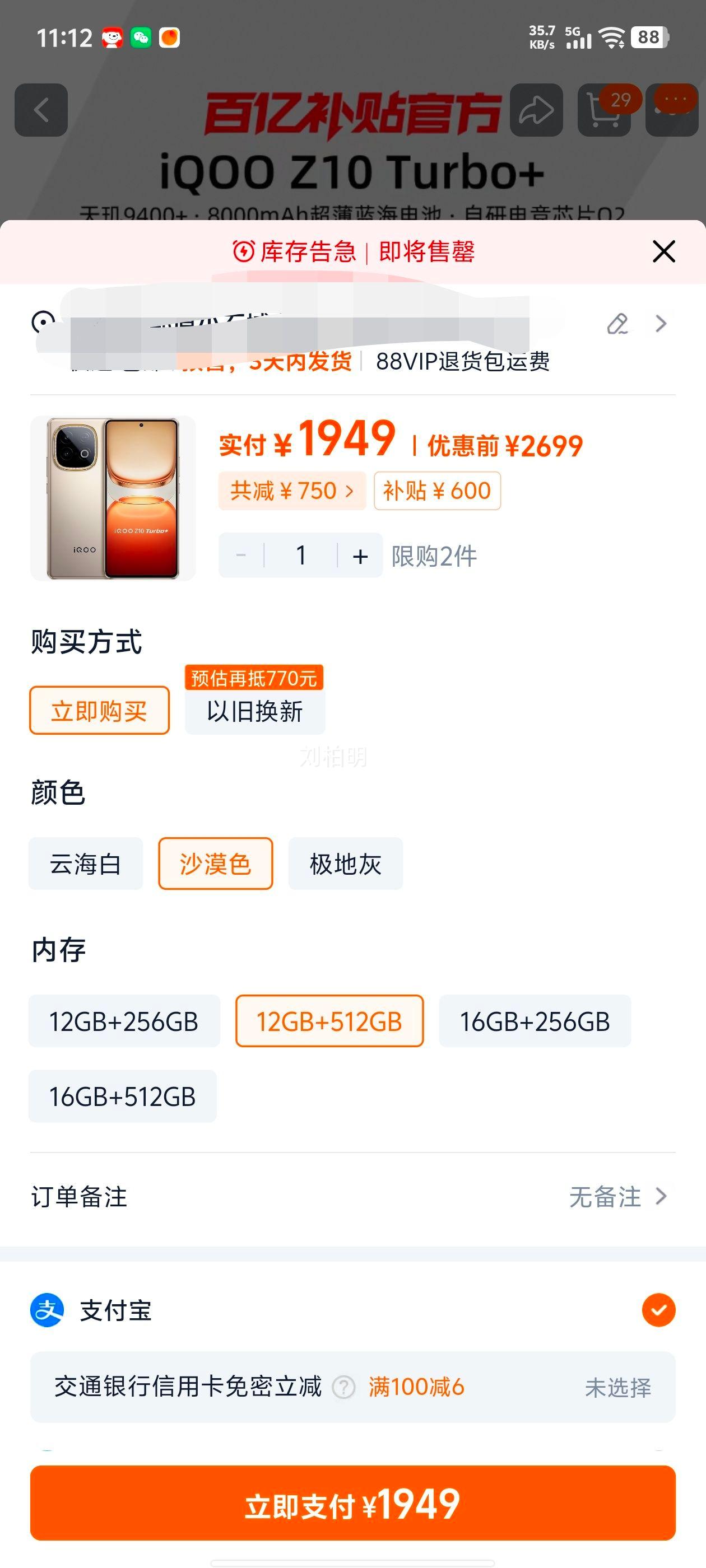 vivo iQOO Z10 Turbo+ ����9400+ ���� ѧ����Ϸ�ֻ� ���ڲ���12+512�Ż�֤��