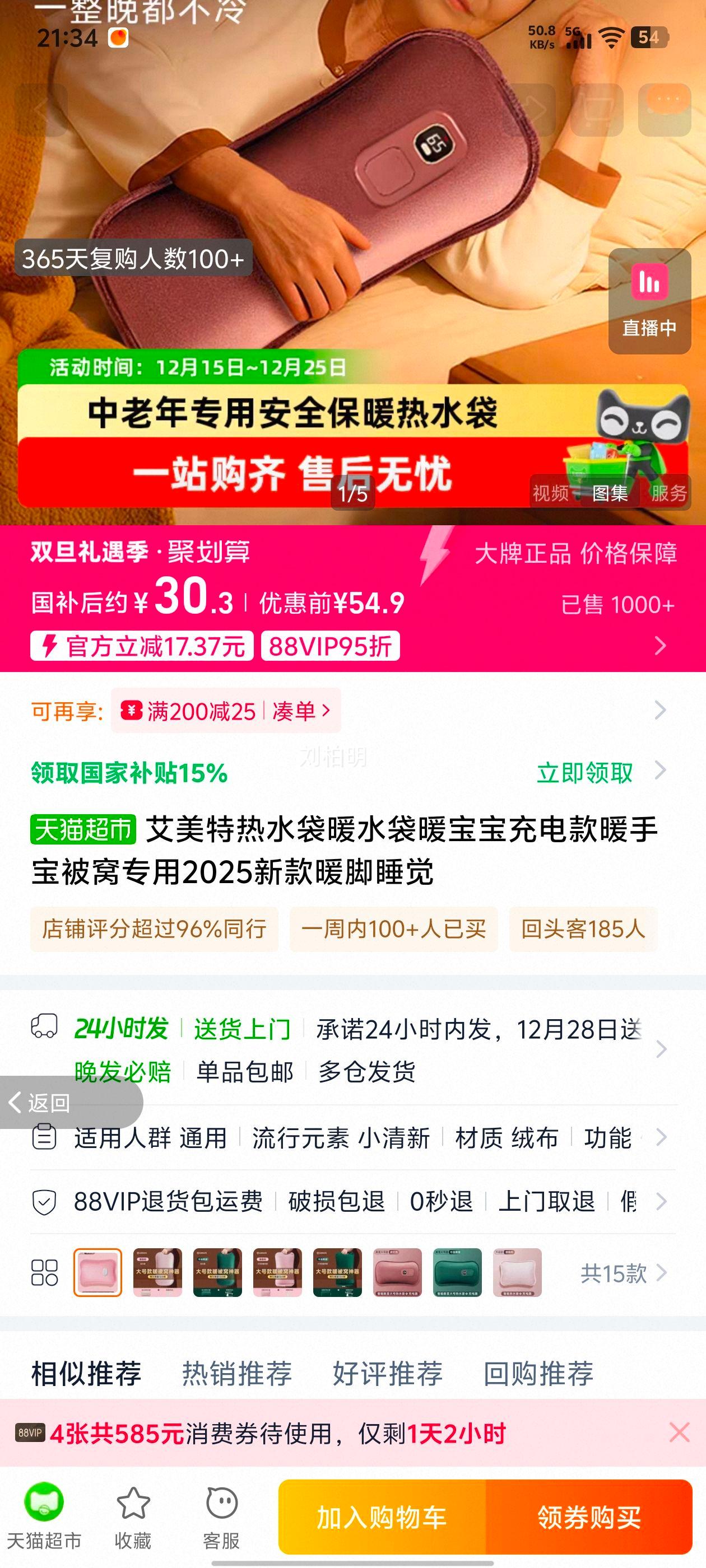 ������ ��ˮ��ůˮ��ů��������ů�ֱ� ����ר�� 2025�¿� ů��˯���Ż�֤��