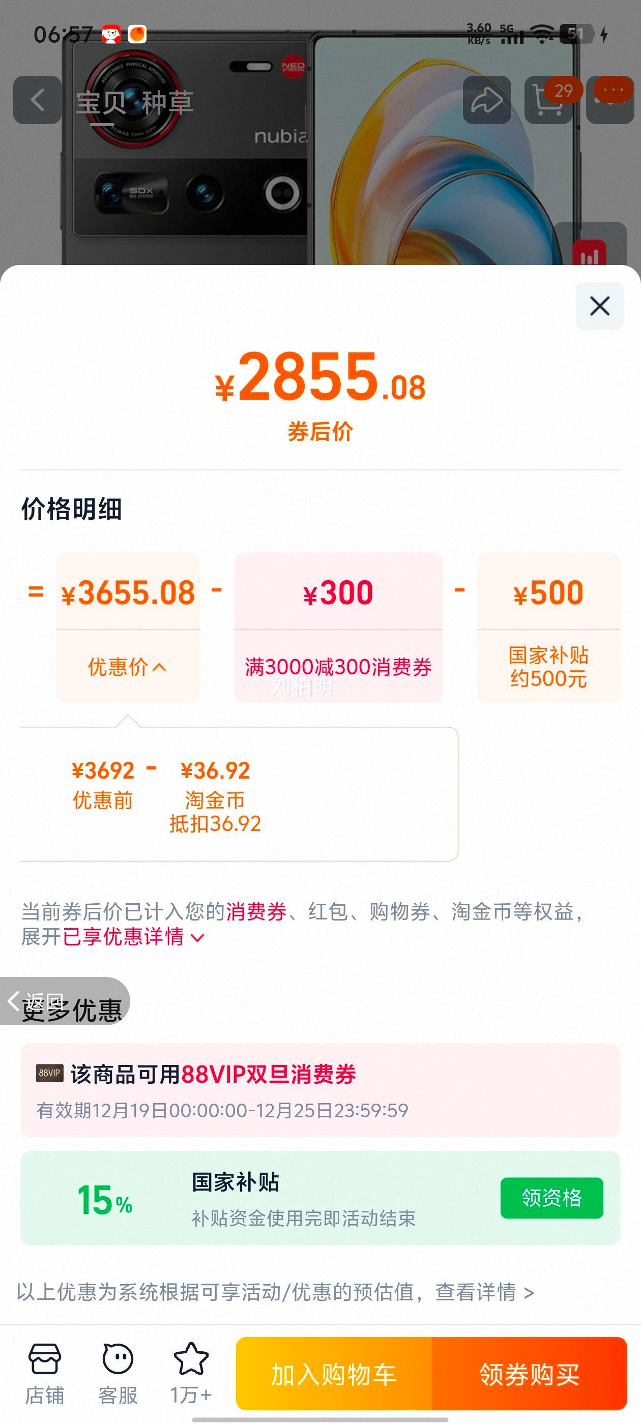 nubia Ŭ���� Z70 Ultra �ֻ� ���� 12+256G�Ż�֤��