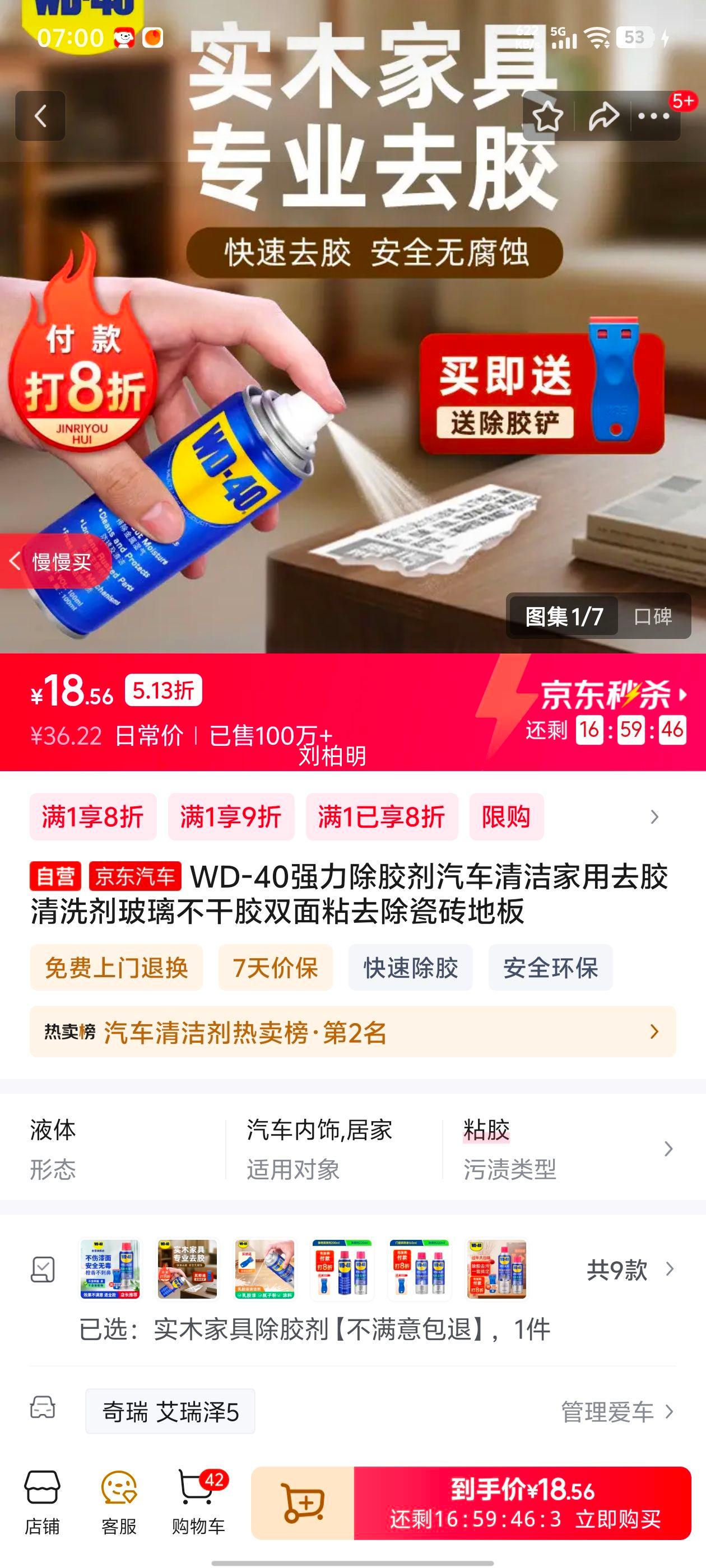 WD-40 ǿ�������� ����������ȥ����ϴ�� �������ɽ�˫��ճȥ�� ��ש�ذ��Ż�֤��