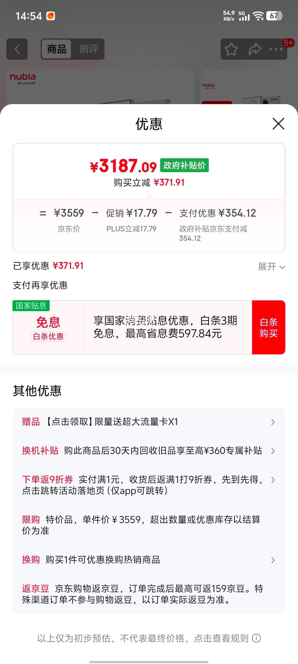 nubia Ŭ���� Z70 Ultra �ֻ� ���� 16+512G�Ż�֤��