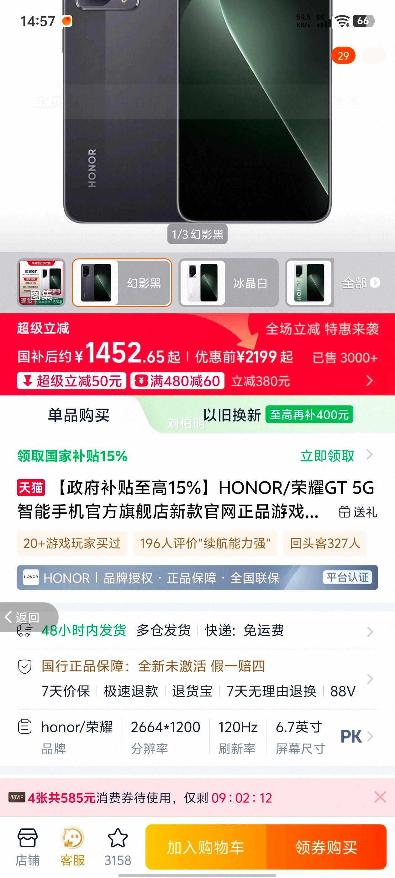 ��ҫ GT �ֻ� ��Ӱ�� 12+256G�Ż�֤��