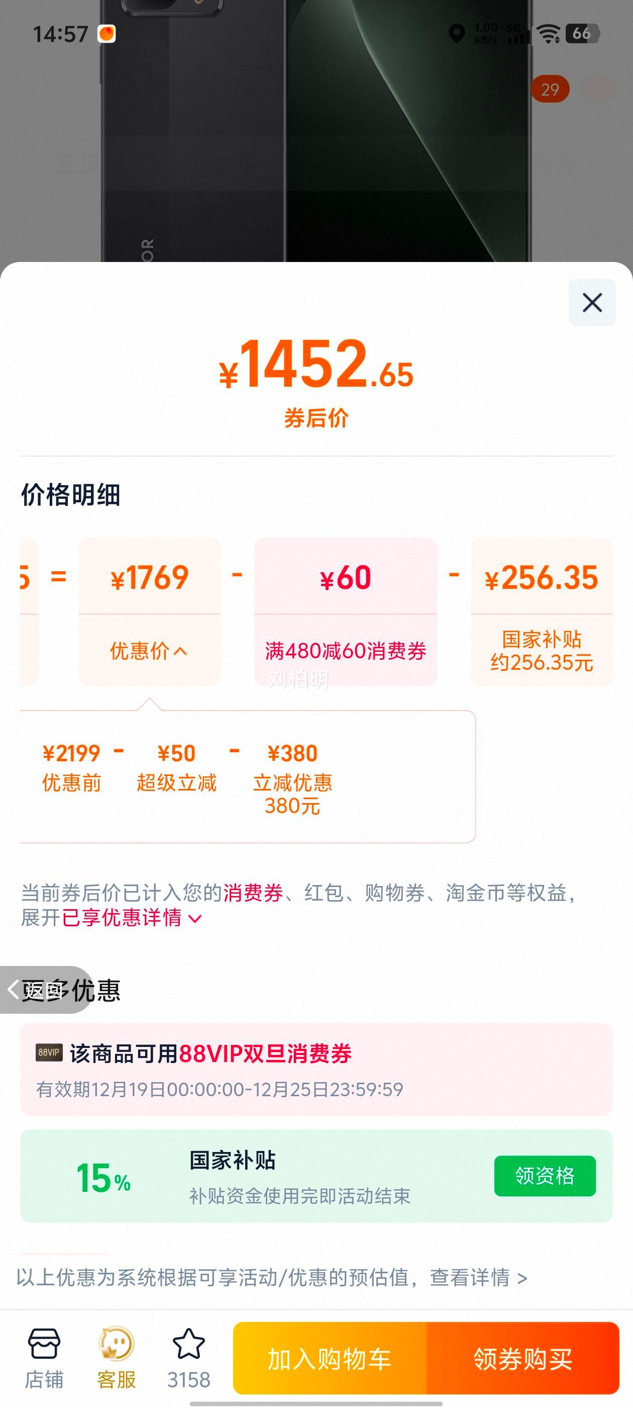 ��ҫ GT �ֻ� ��Ӱ�� 12+256G�Ż�֤��