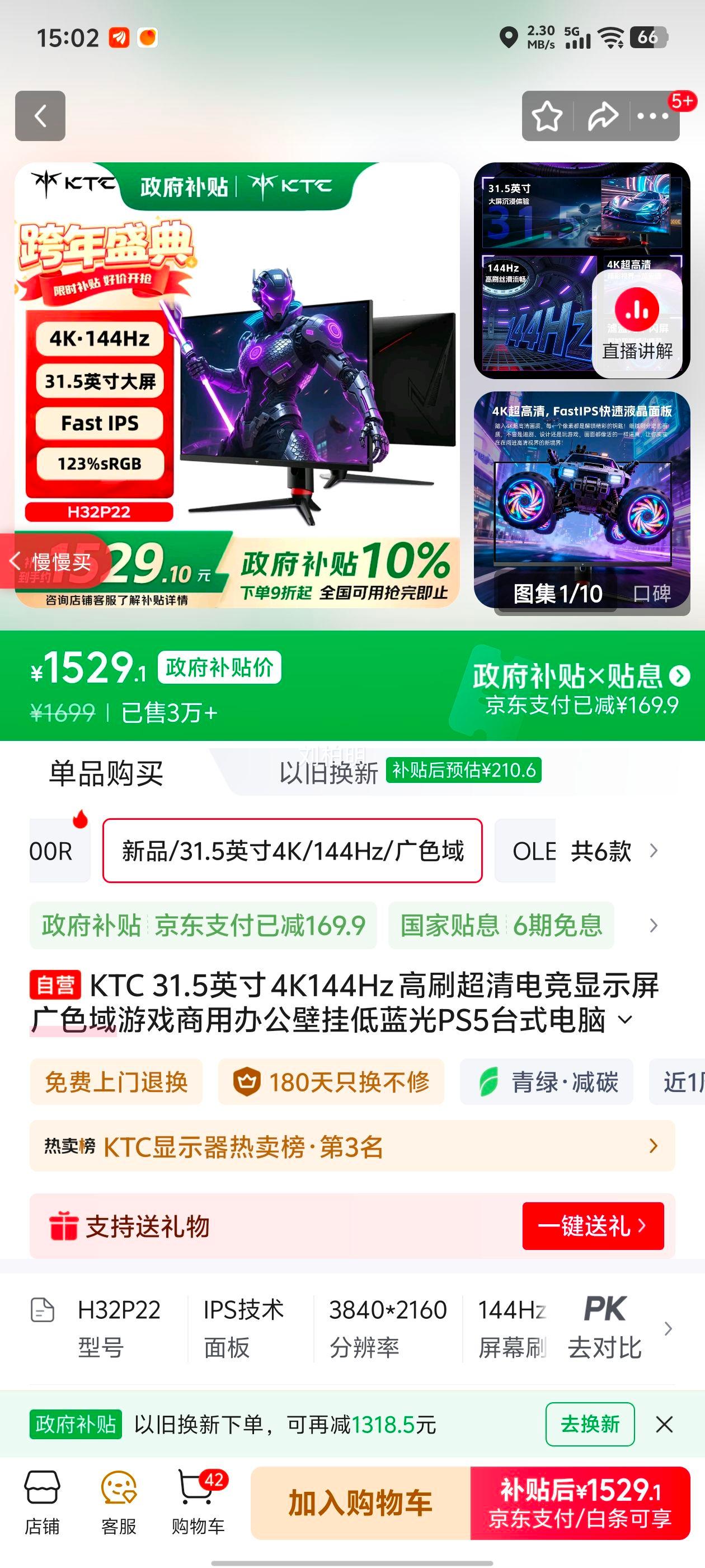 KTC H32P22 31.5Ӣ��4K144Hz�羺��ʾ�� ��ɫ������� PS5̨ʽ���Աڹ����ð칫�Ż�֤��