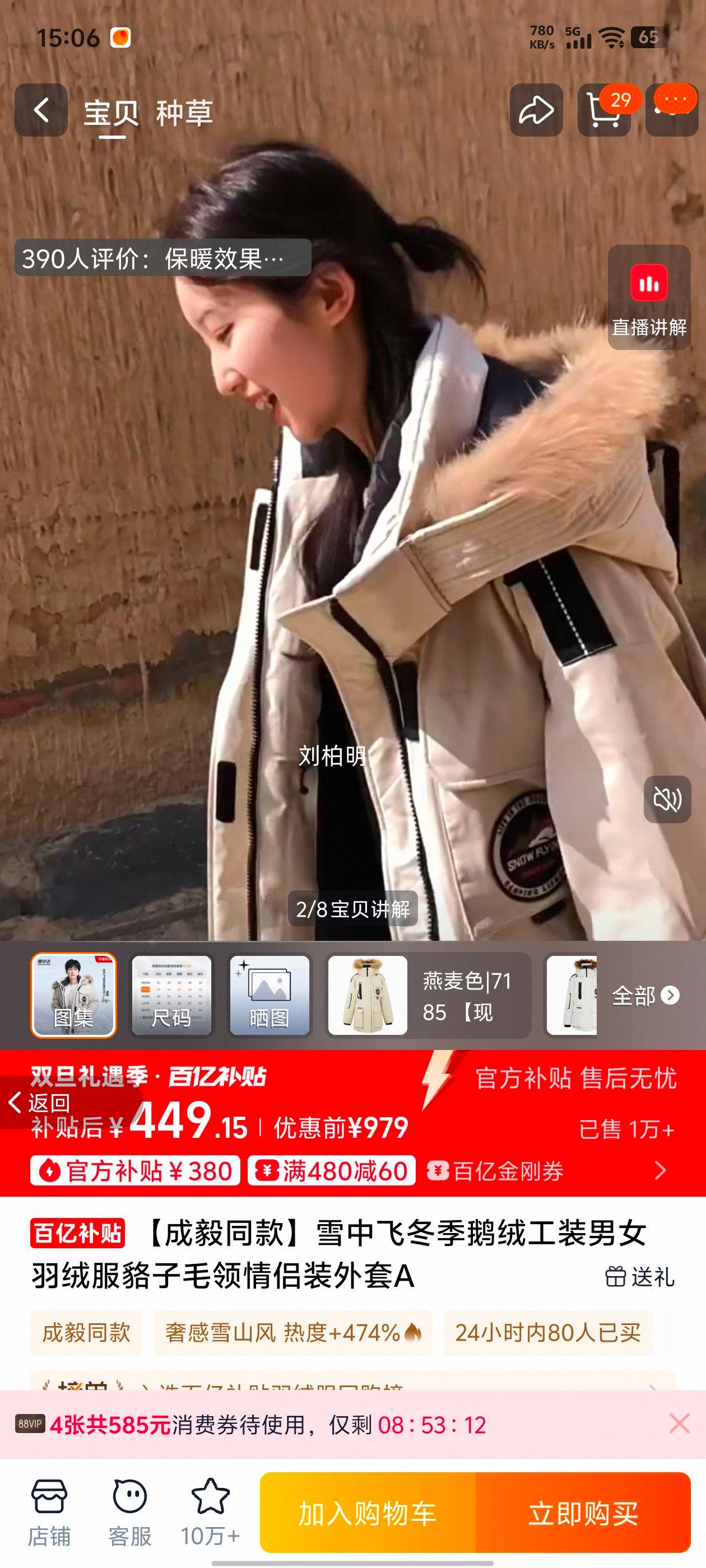 ѩ�з� ����ͬ�� ���޹�װ���޷� ����ë�� ����װ���� A�Ż�֤��