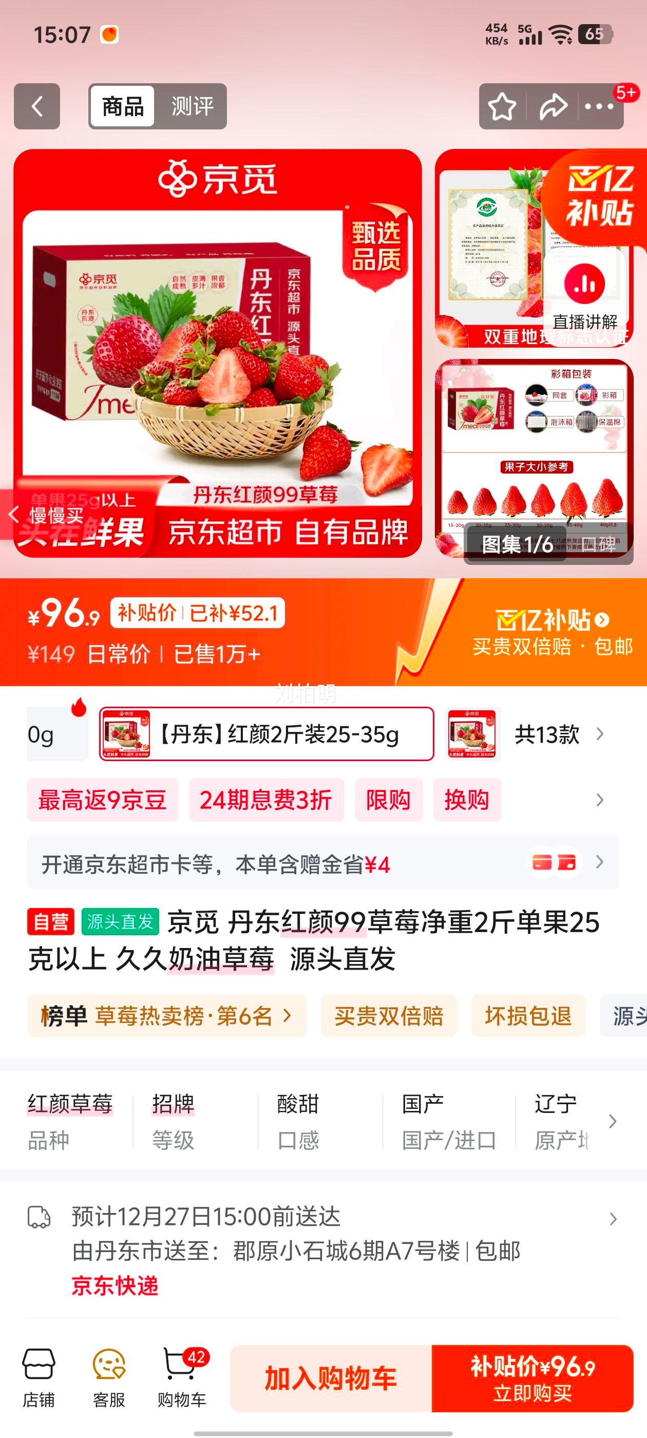 ���� ��������99��ݮ ����2�� ����25������ ���Ͳ�ݮ Դͷֱ���Ż�֤��