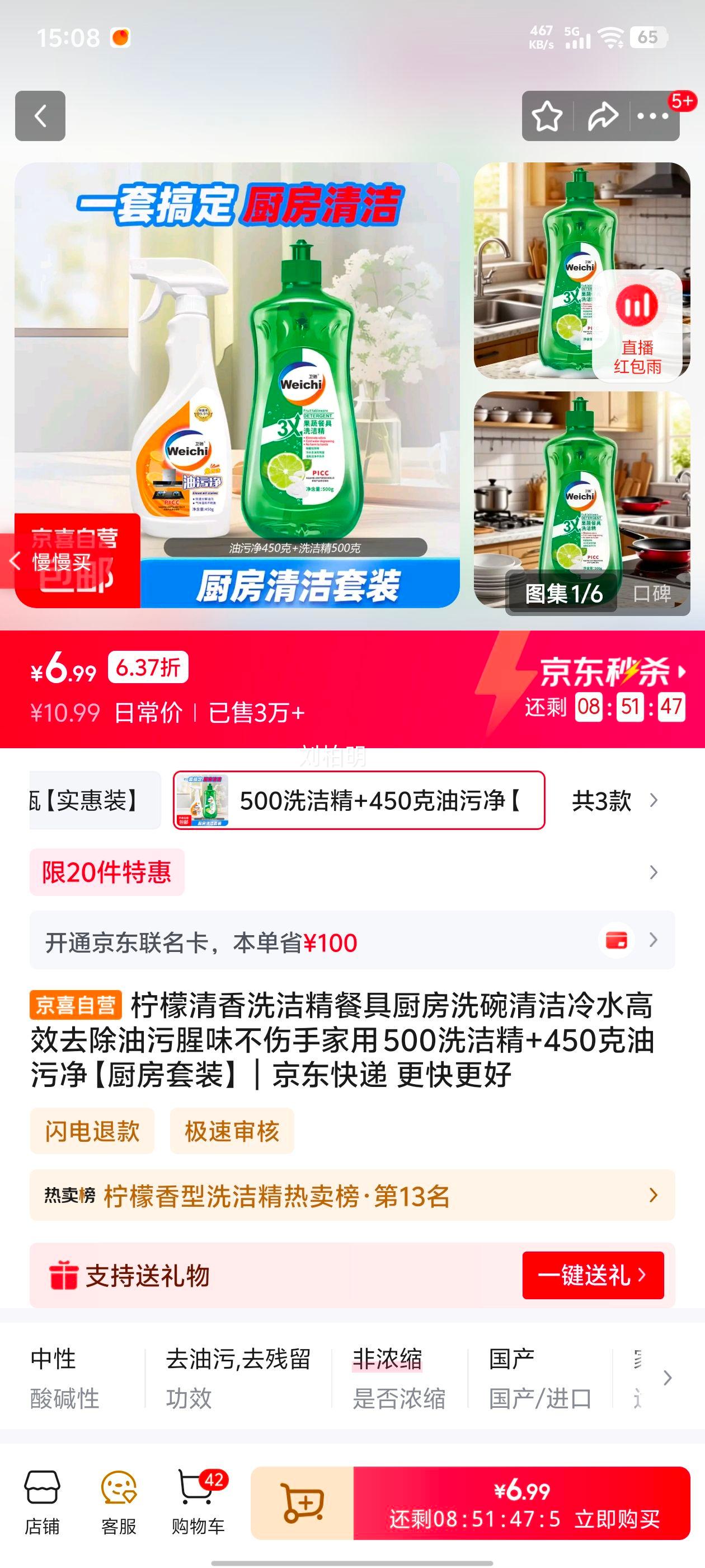 ��������ϴ�ྫ�;߳���ϴ����� 500ml+450g���۾� ��װ ������ ��ˮ��Чȥ������ζ�Ż�֤��