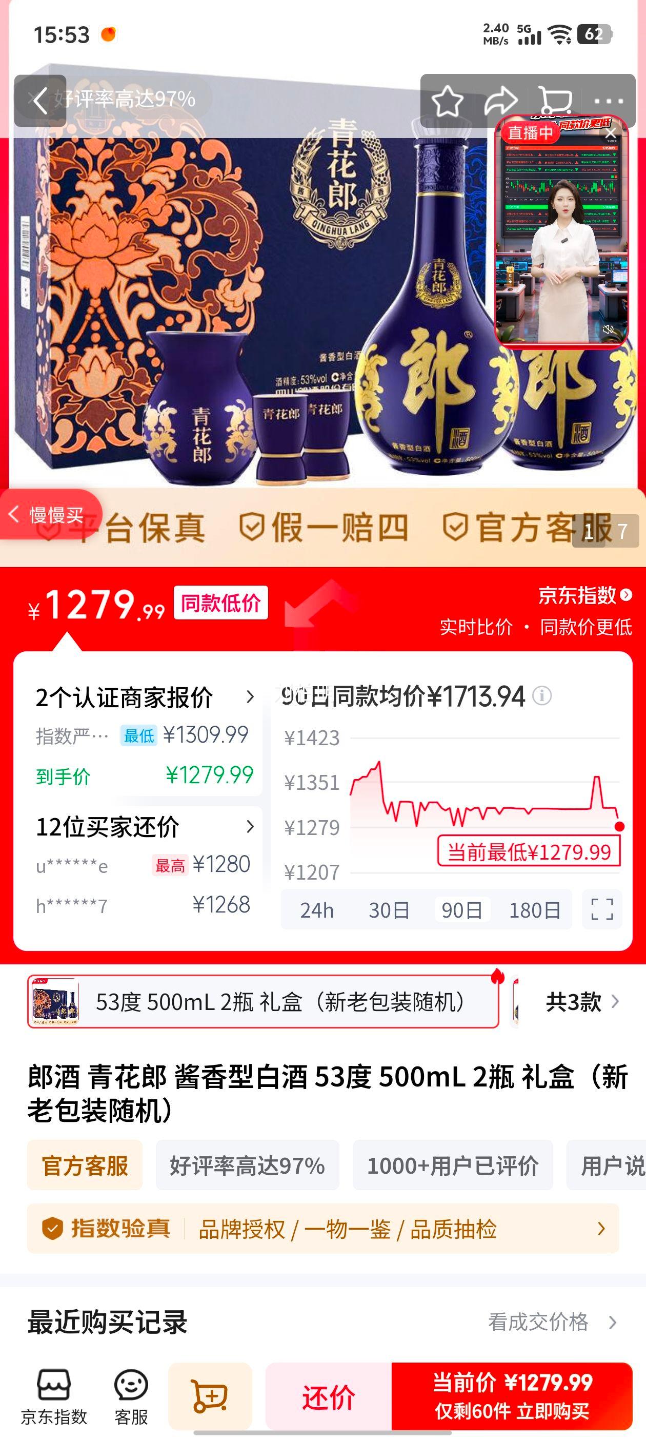 �ɾ� �໨�� 53�� �����Ͱ׾� 500ml 2ƿ�Ż�֤��