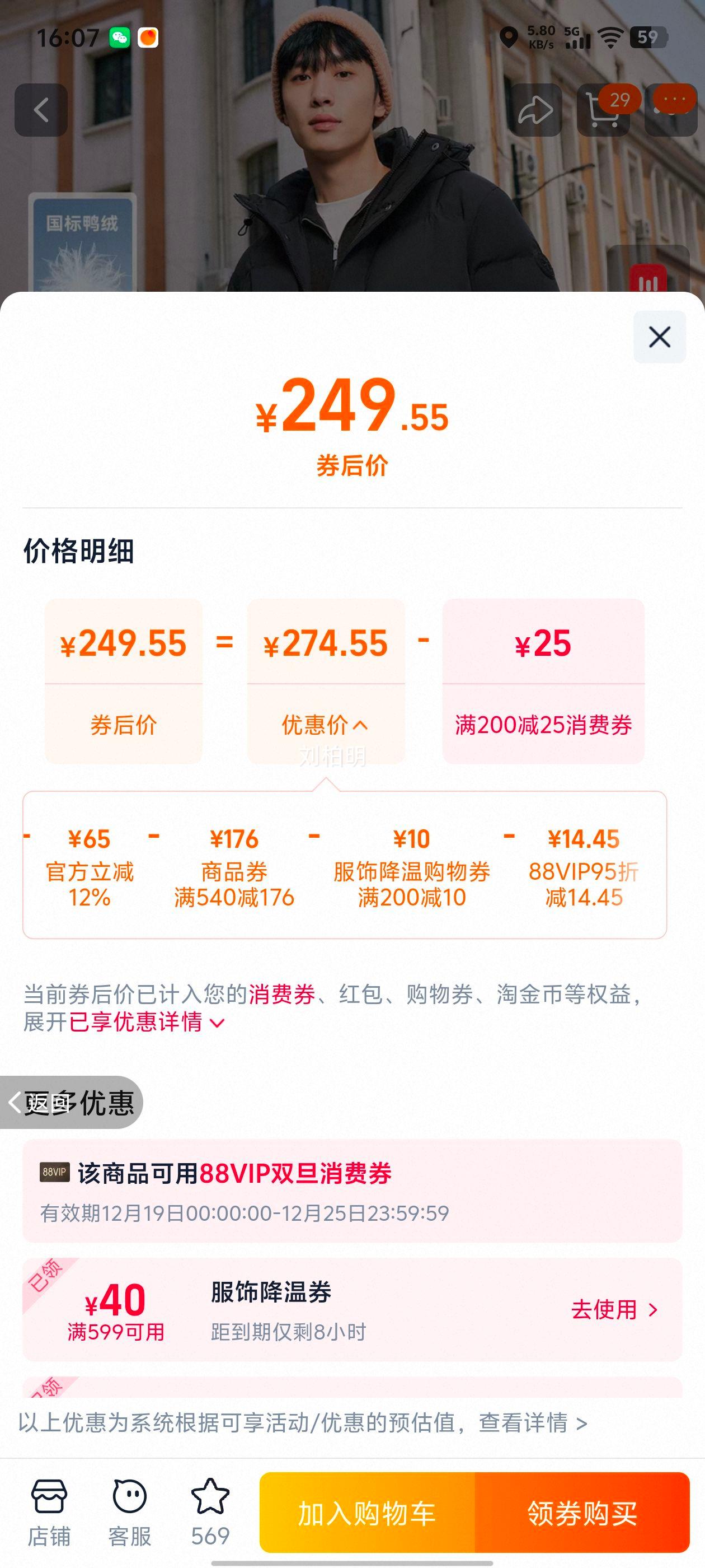 ѩ�з� ��ʿ�������޷� ������ �̿� 170/92A�Ż�֤��