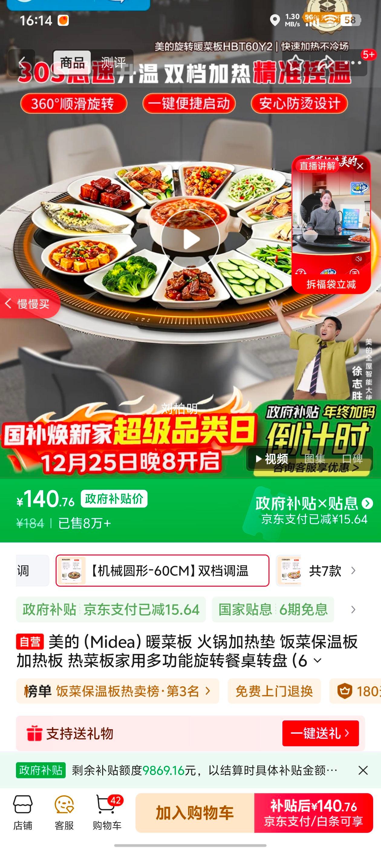 ���� HBT60Y2 ů�˰� ������ȵ� 60CMԲ�� ����ת���ö๦�ܼ��Ȱ��Ż�֤��