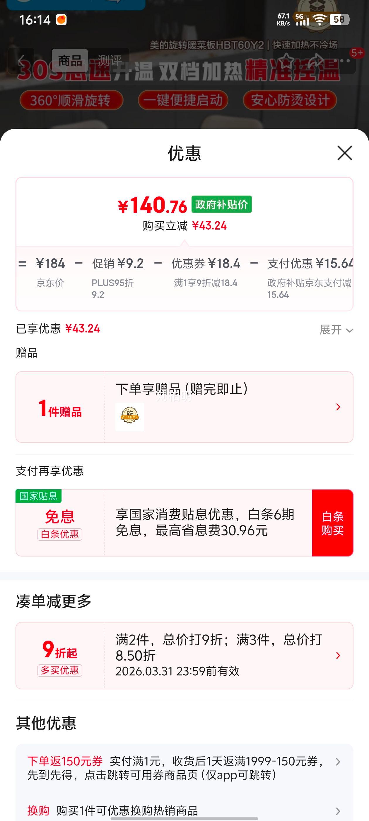 ���� HBT60Y2 ů�˰� ������ȵ� 60CMԲ�� ����ת���ö๦�ܼ��Ȱ��Ż�֤��