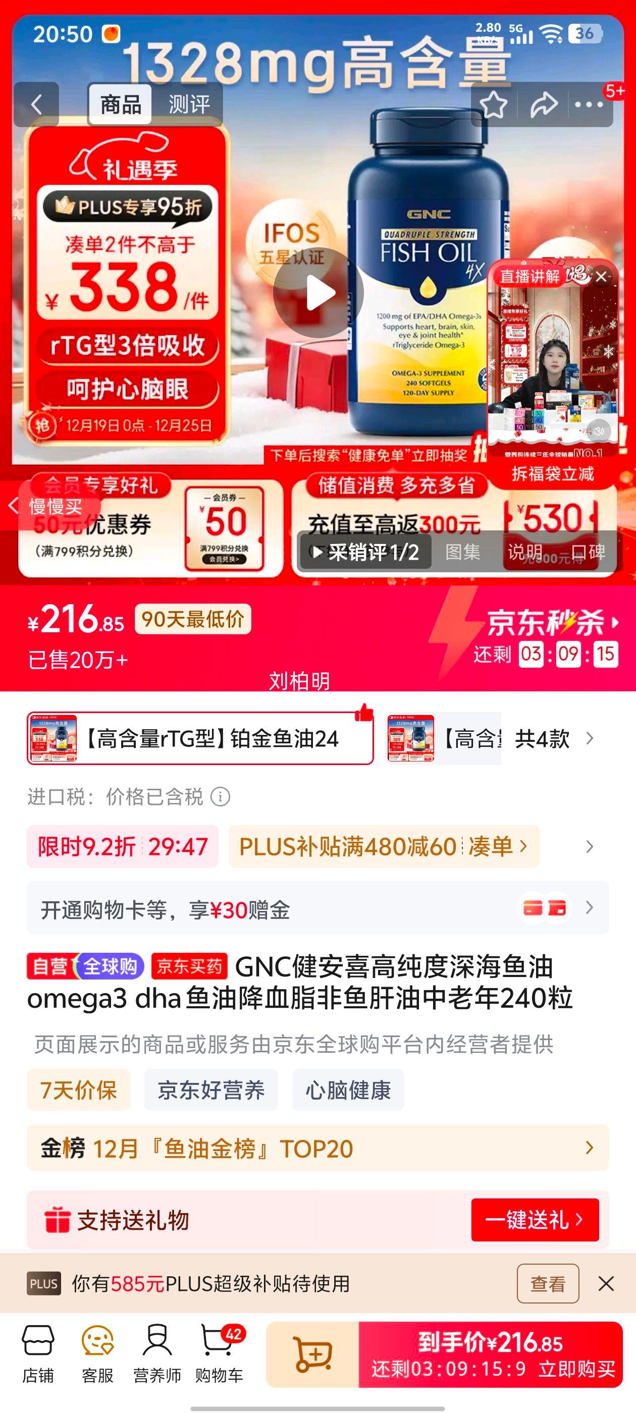 GNC����ϲ �ߴ��������omega3 dha 240�� �����꽵Ѫ֬��������Ż�֤��