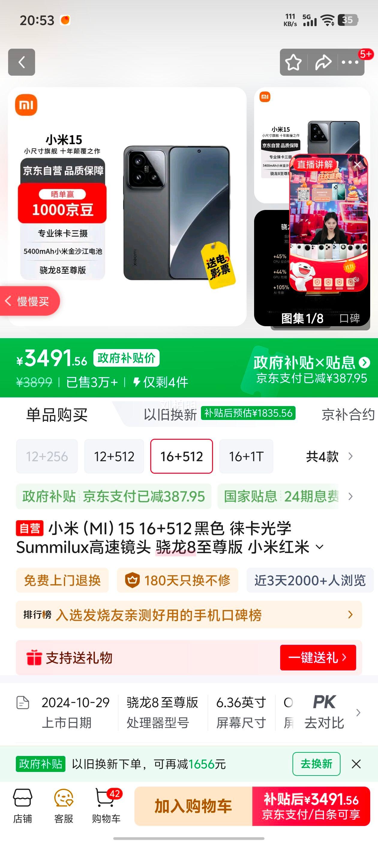 С�� 15 �ֻ� ����8 �⿨Ӱ�� ��ɫ 16+512G�Ż�֤��