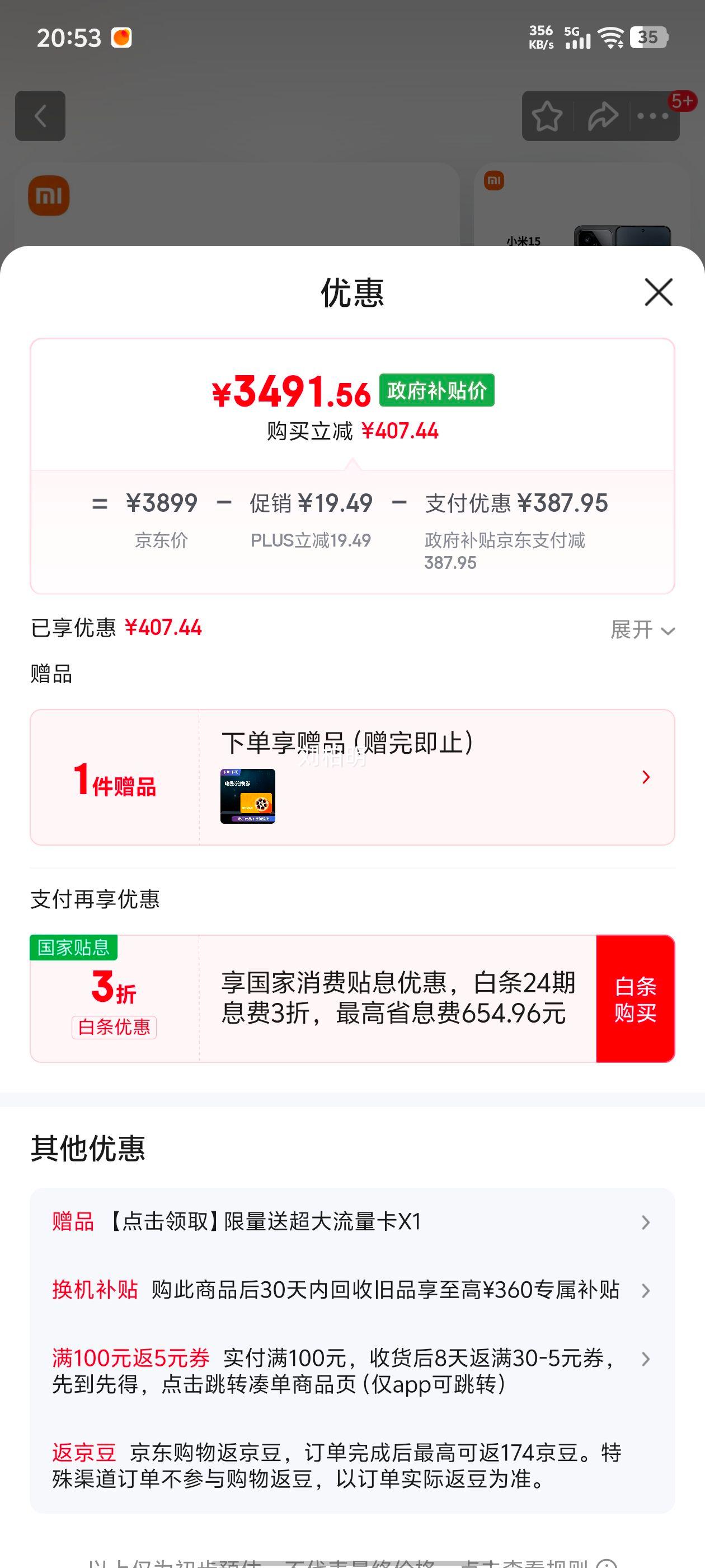 С�� 15 �ֻ� ����8 �⿨Ӱ�� ��ɫ 16+512G�Ż�֤��