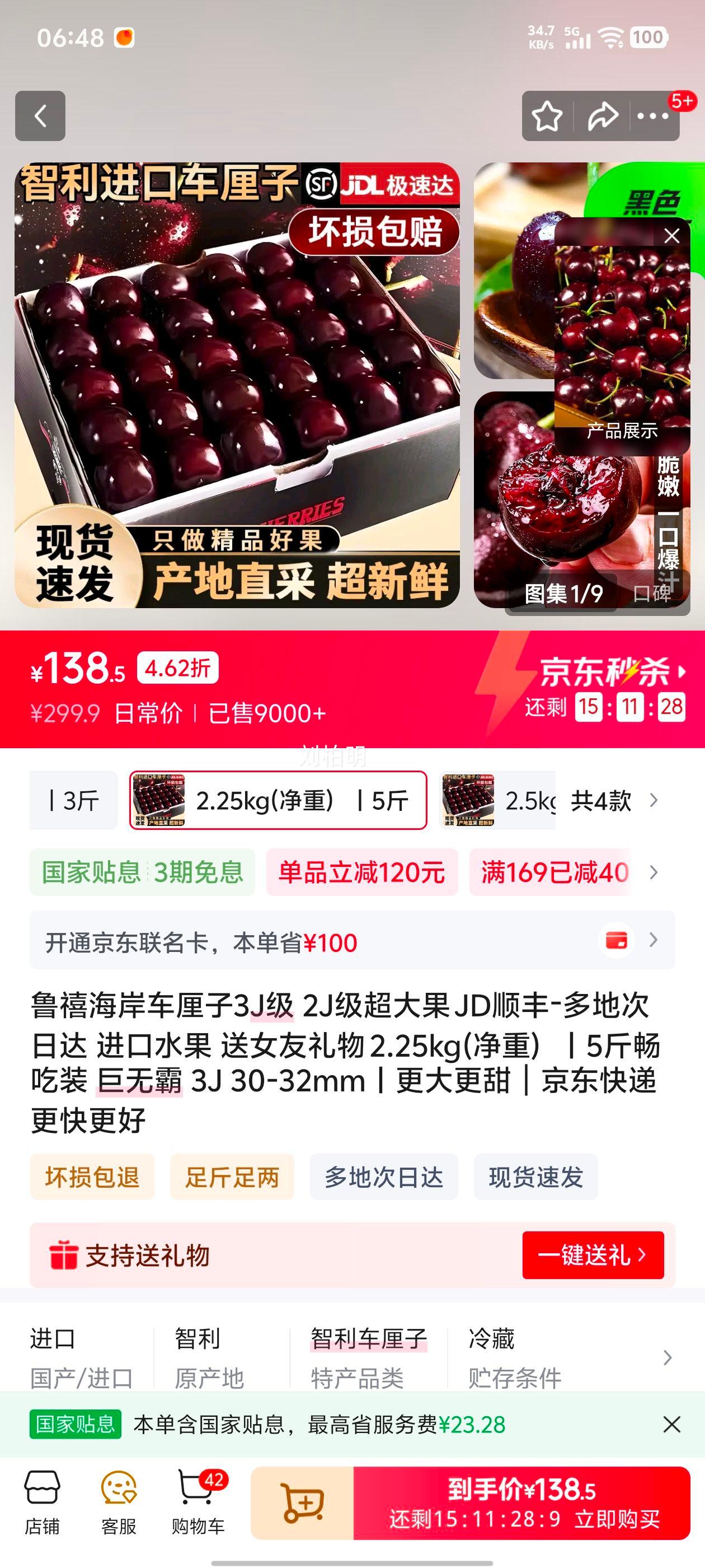 ³������ ������ 3J�� 2.25kg���� 5�ﳩ��װ ���ް� 30-32mm ��������Ż�֤��