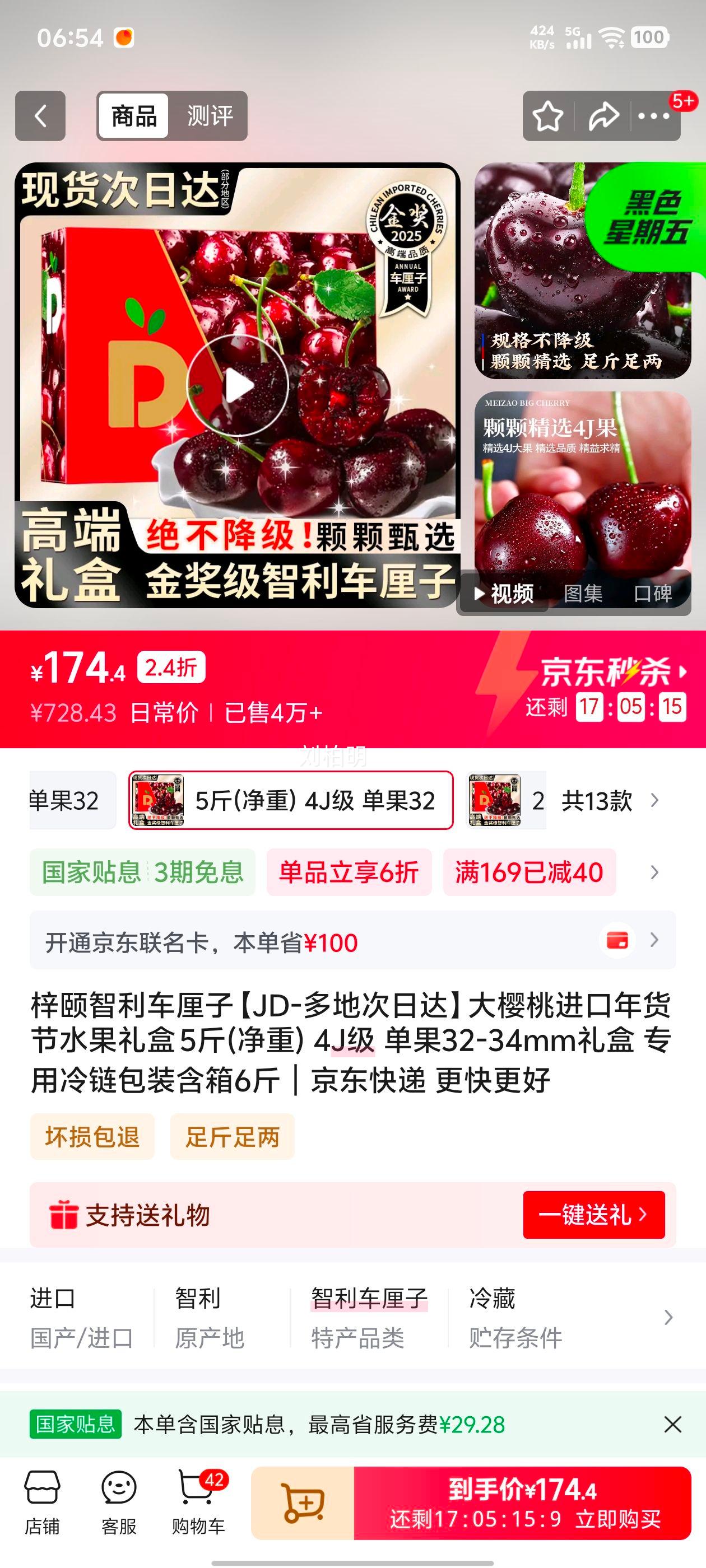 ���� ���������� 4J�� 5�ﾻ�� ����32-34mm �������װ�Ż�֤��