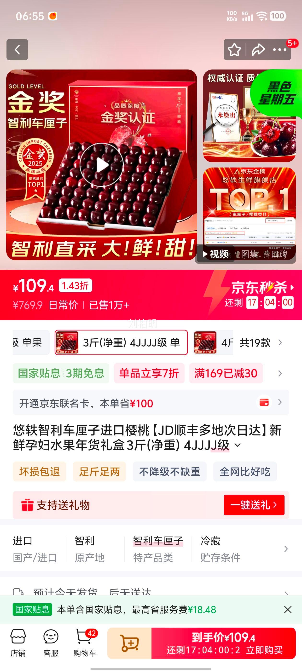 ���� ���������ӽ���ӣ�� 3�ﾻ�� 4JJJJ�� ����32-34mm�Ż�֤��