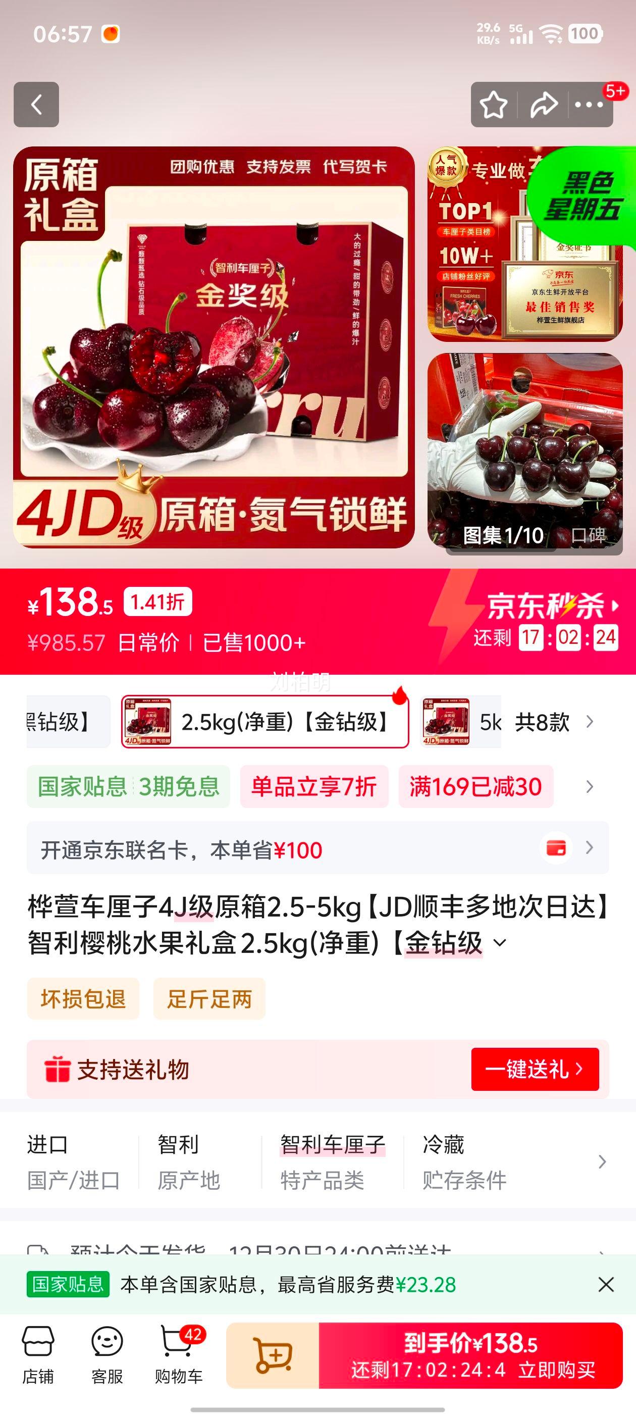 ���� ������ 4J�� ԭ��2.5kg ���꼶 �߶���� 3J��30-32mm ����6���Ż�֤��