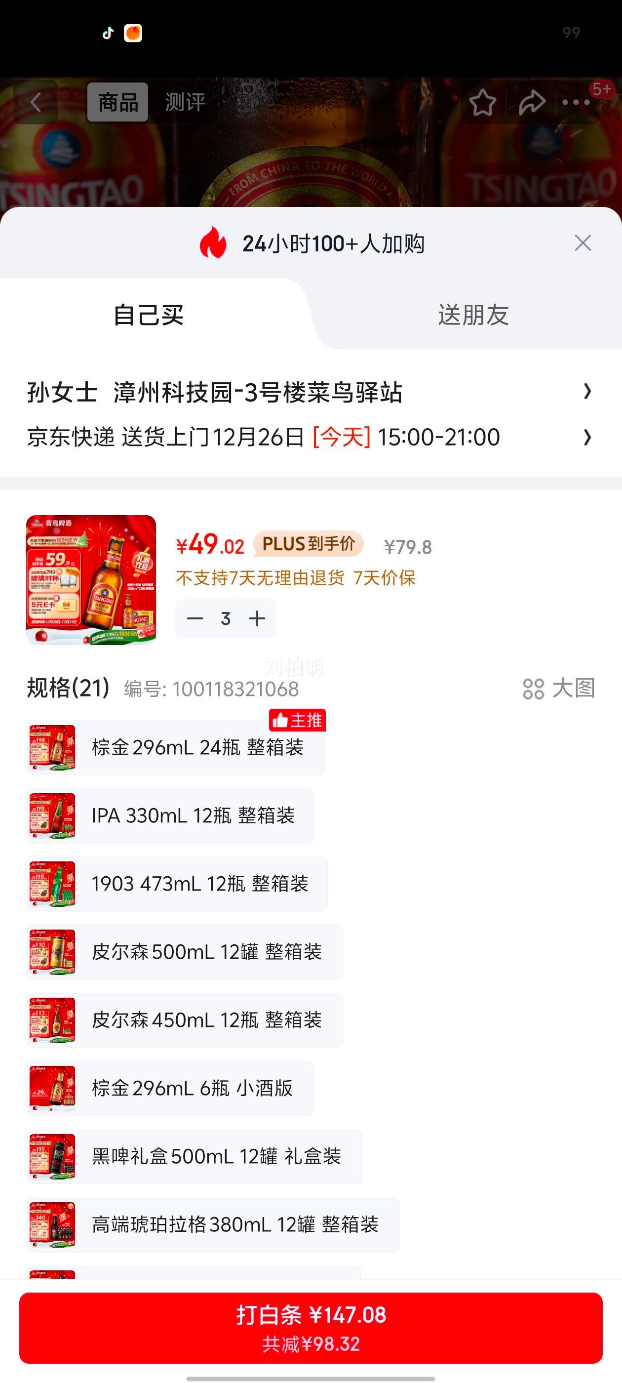 �ൺơ�� ����С�ؽ� ����ƿ�� 258ml*12ƿ ����װ ʥ�����������������Ż�֤��