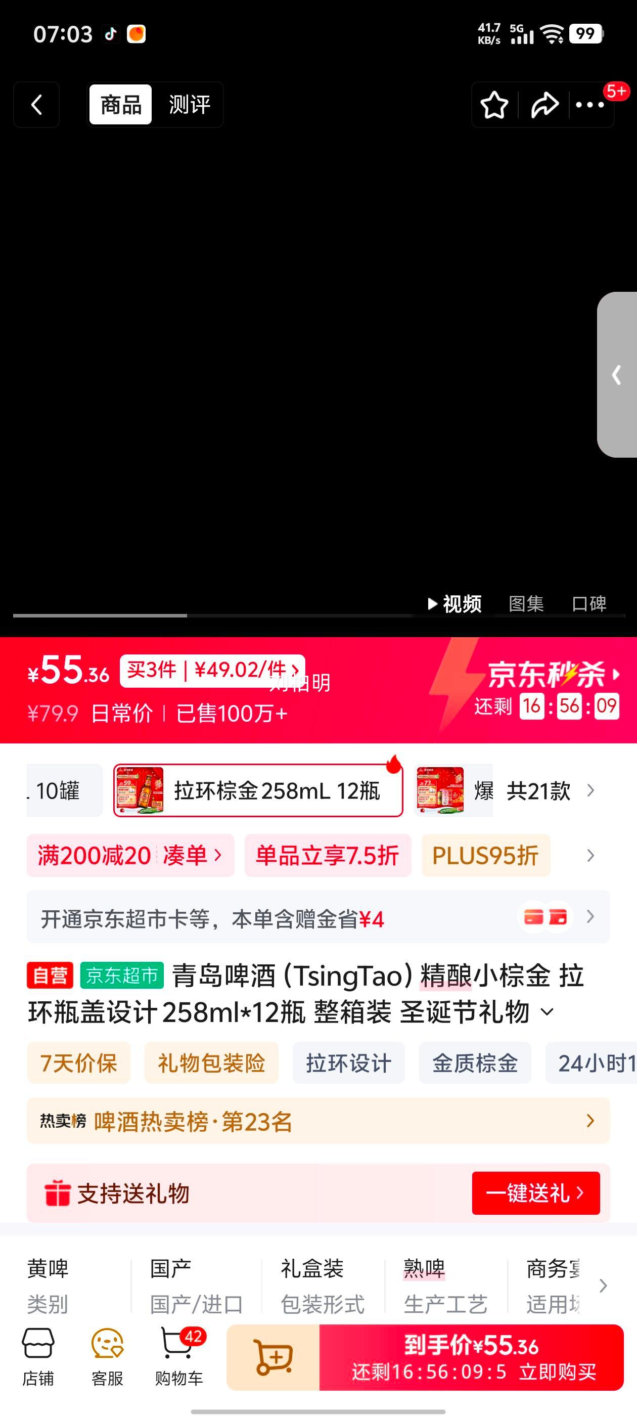 �ൺơ�� ����С�ؽ� ����ƿ�� 258ml*12ƿ ����װ ʥ�����������������Ż�֤��