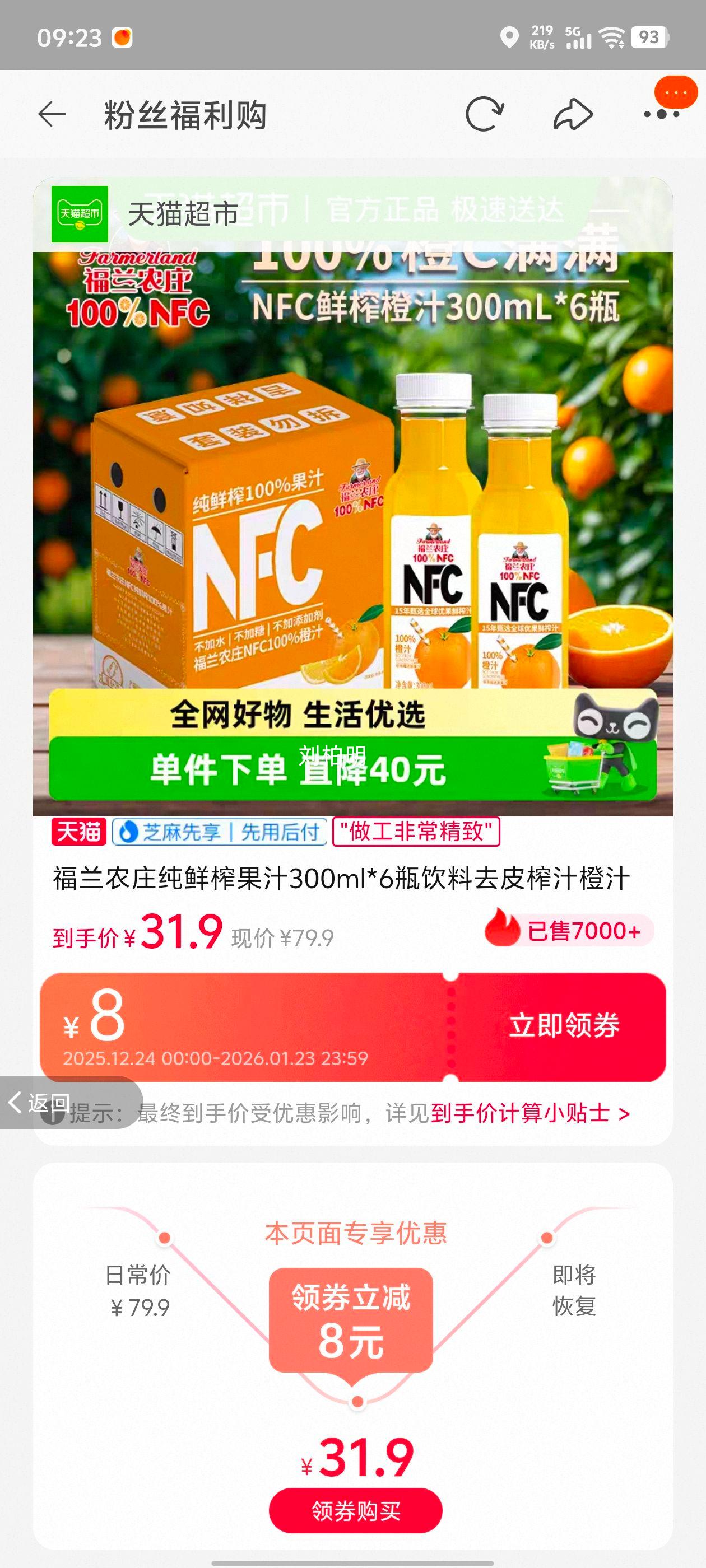 ����ũׯ ����ե��֭ ��֭ 300ml*6ƿ ȥƤե֭�Ż�֤��