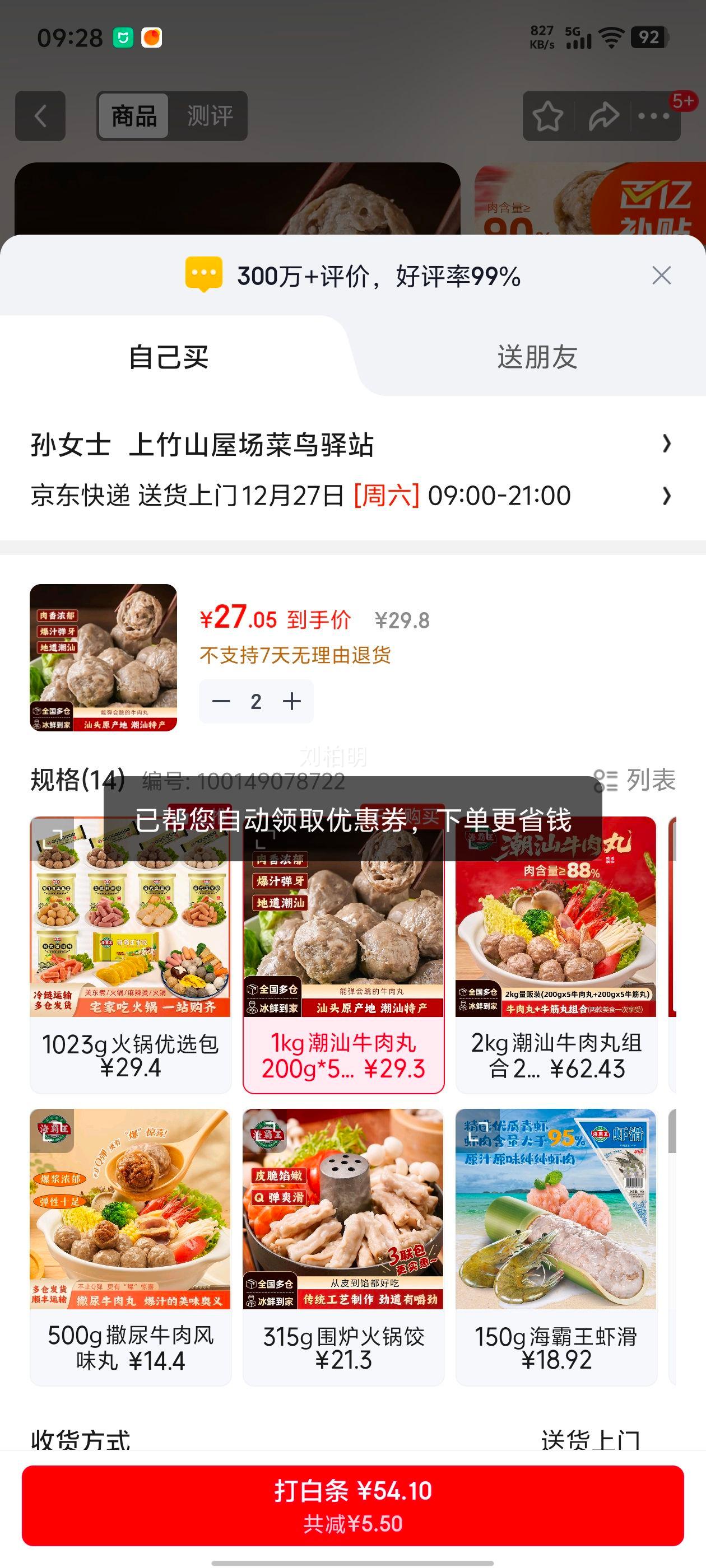 ������ ����ţ���� 200g*5�� 90%+�⺬�� ���ʳ�� �ض������� �տ� �������Ż�֤��