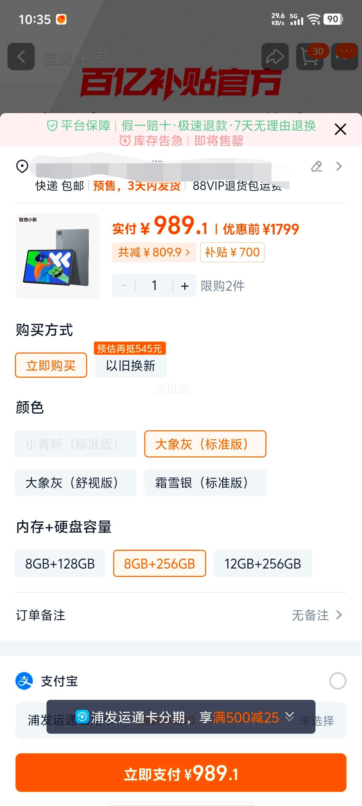 ���� С��Pad Pro 12.7Ӣ����� ƽ����� 144Hz���۴��� 2025�� ���ڲ�����Ʒ 8+256�Ż�֤��