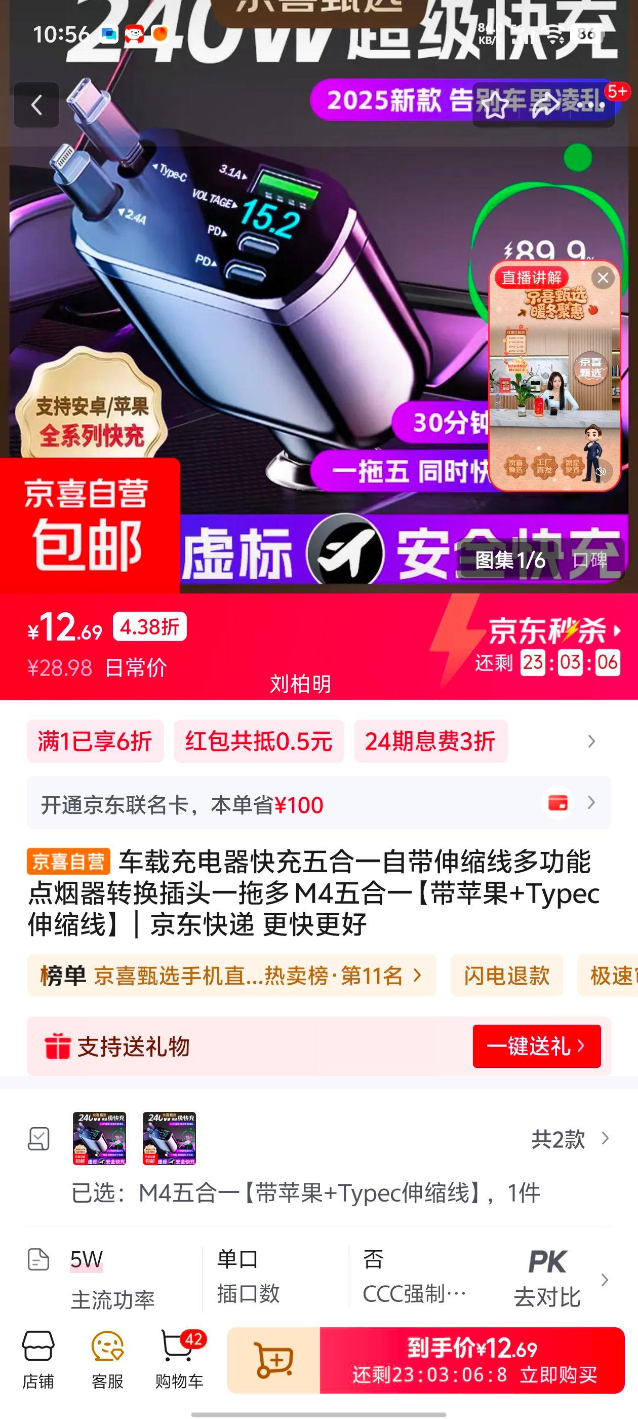 M4���һ���س���� ����ƻ��+Typec������ �๦�ܵ�����ת����ͷһ�϶��Ż�֤��