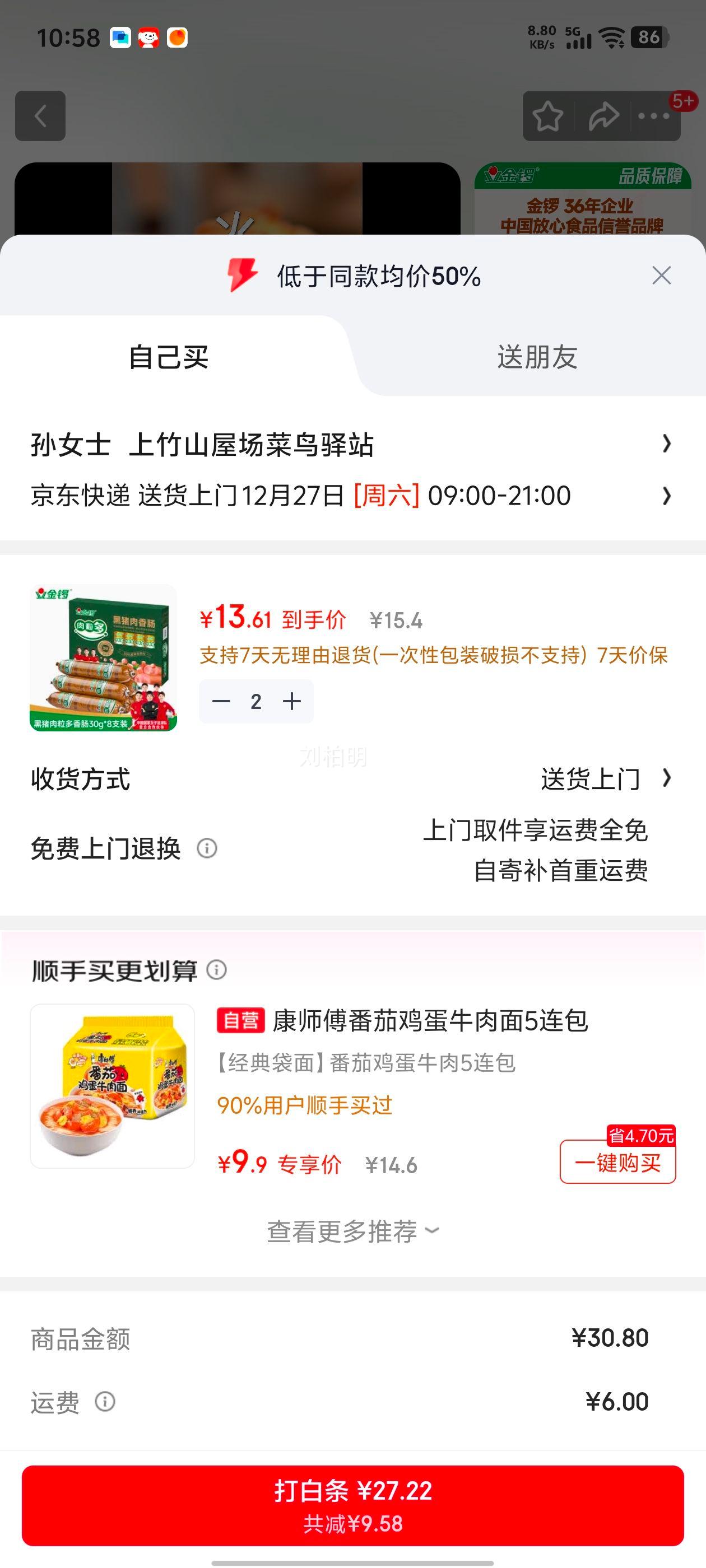 ���� �������㳦 240g/8֧1�� ����¶Ӫ������ʳ �����ʳ�Ż�֤��