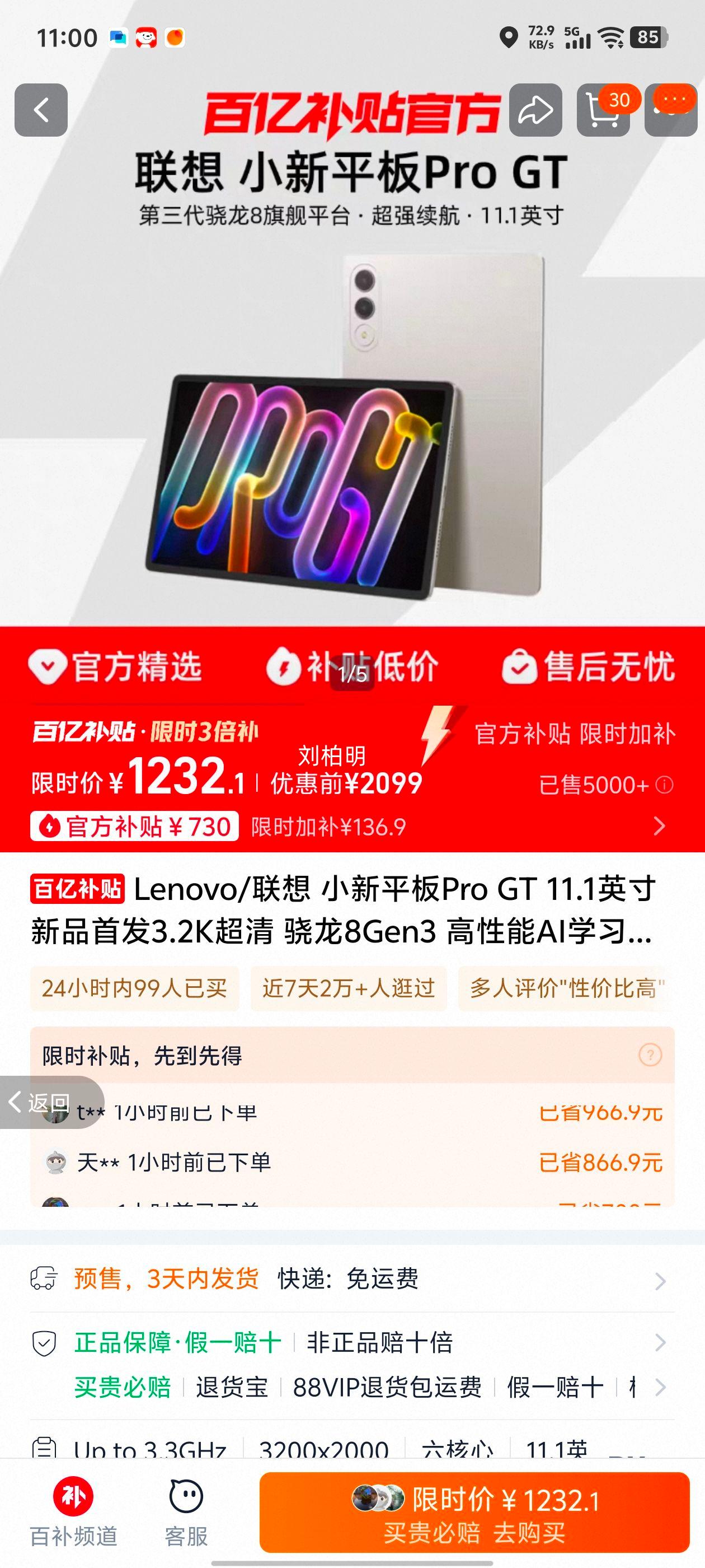 ���� С��ƽ��Pro GT 11.1Ӣ�� 3.2K���� ����8Gen3 AIѧϰӰ��׷����Ϸ�칫 ƽ����� 8+128�Ż�֤��