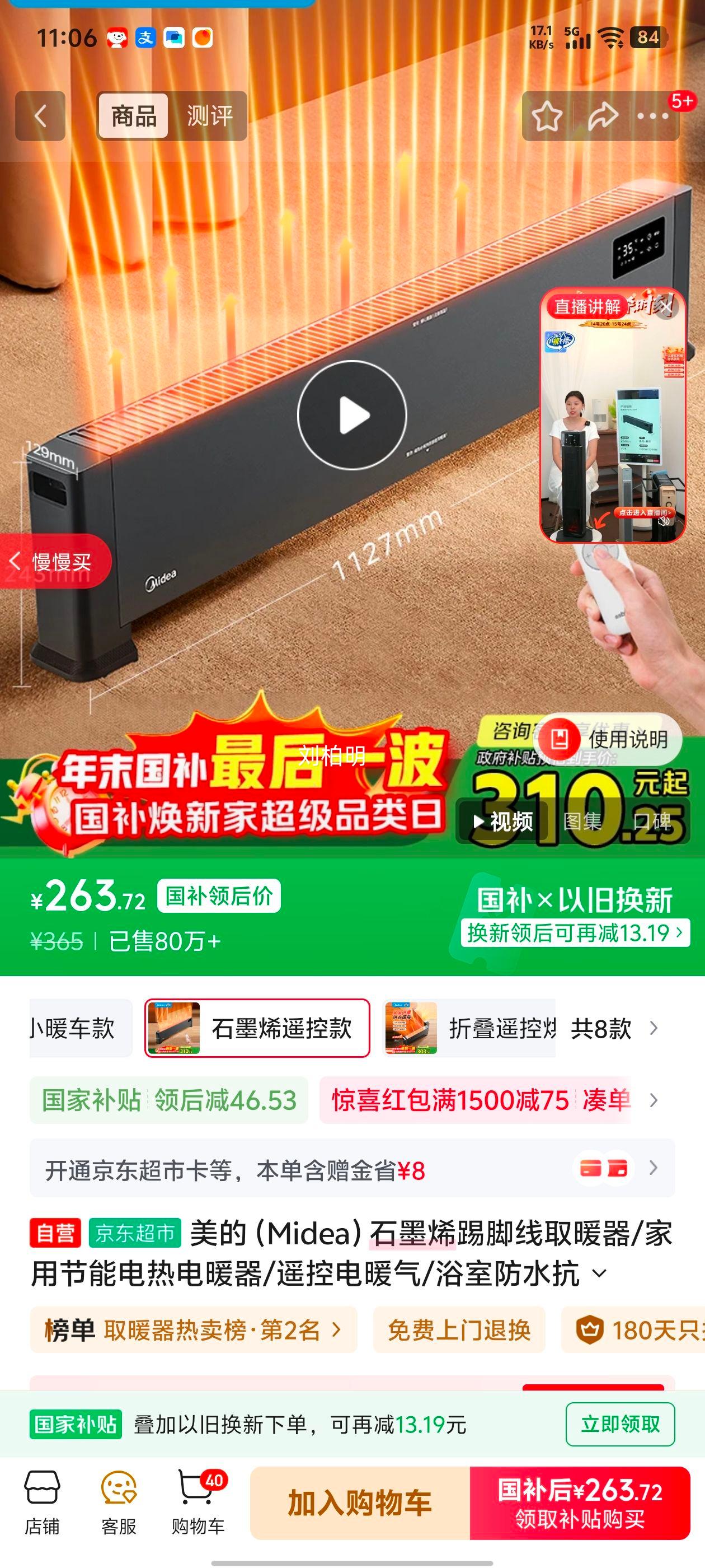 ���� ʯīϩȡů�� HDV22GR ��ů�� ���ý��������Ż�֤��