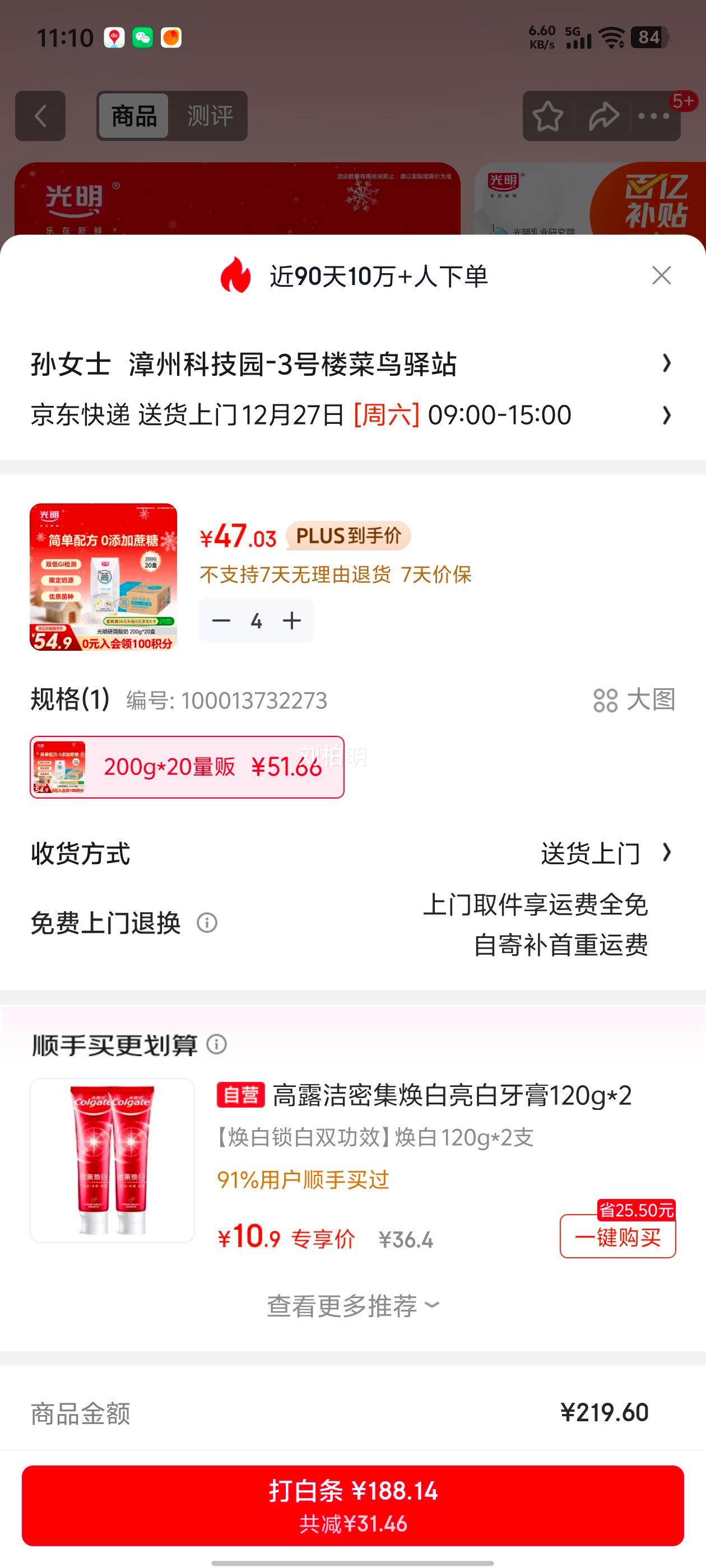 ���� �м�0�������� ������ ��ζ������ 200g 20ƿ�Ż�֤��