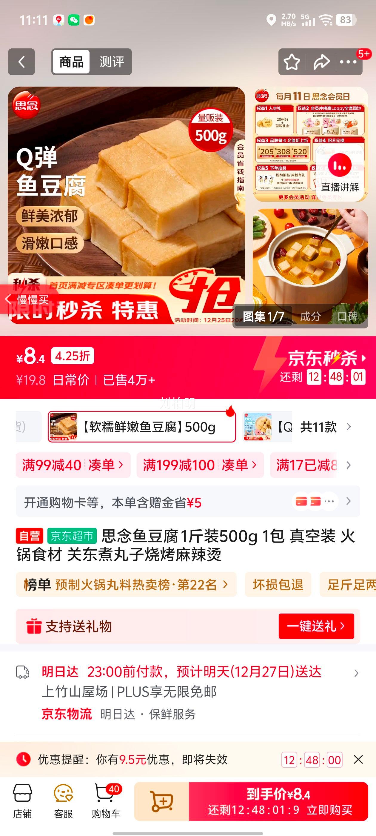 ˼�� �㶹�� 1��װ500g ���װ ���ʳ�� �ض��������տ��������Ż�֤��