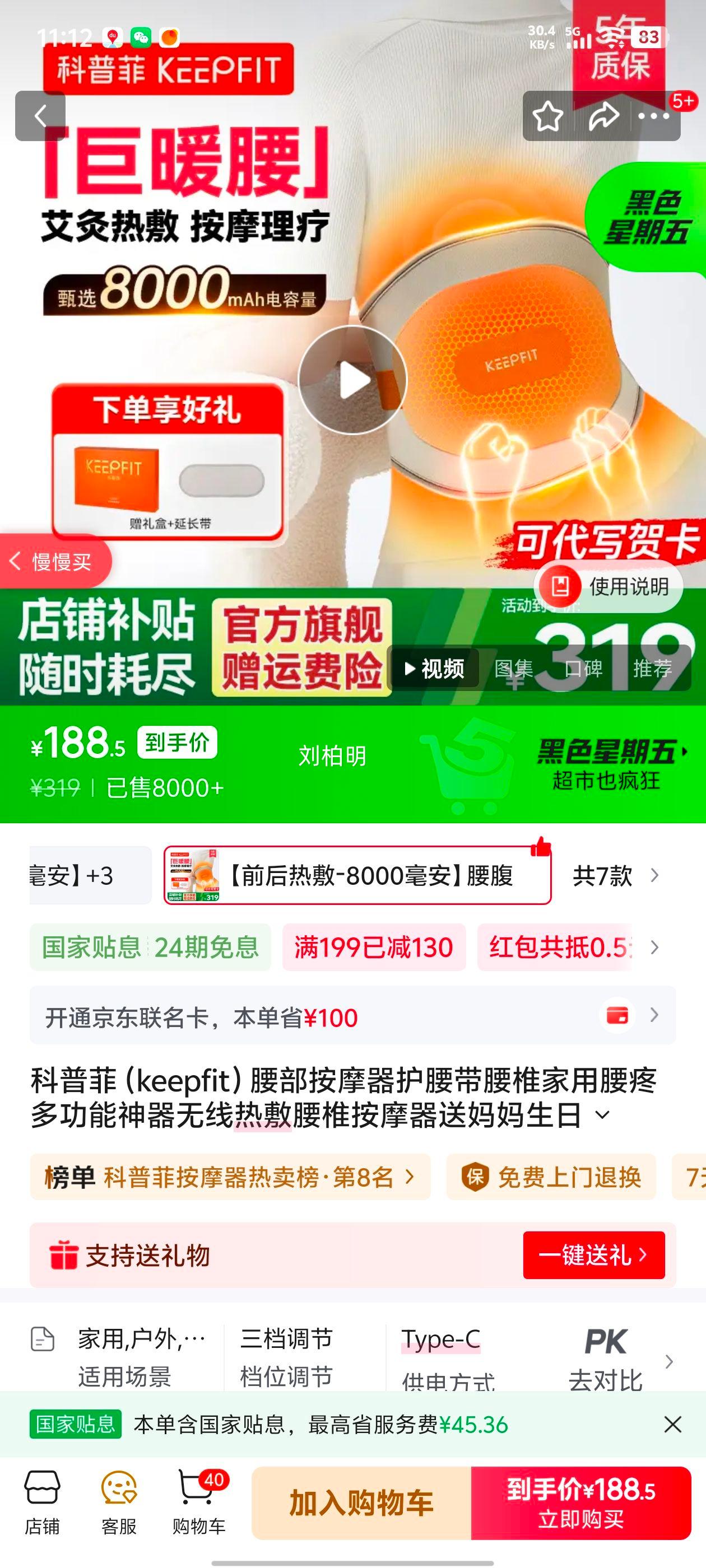 ���շ� ������Ħ�������� ��׵���������ȷ� 8000���� ǰ���ȷ� ����ͬů�Ż�֤��