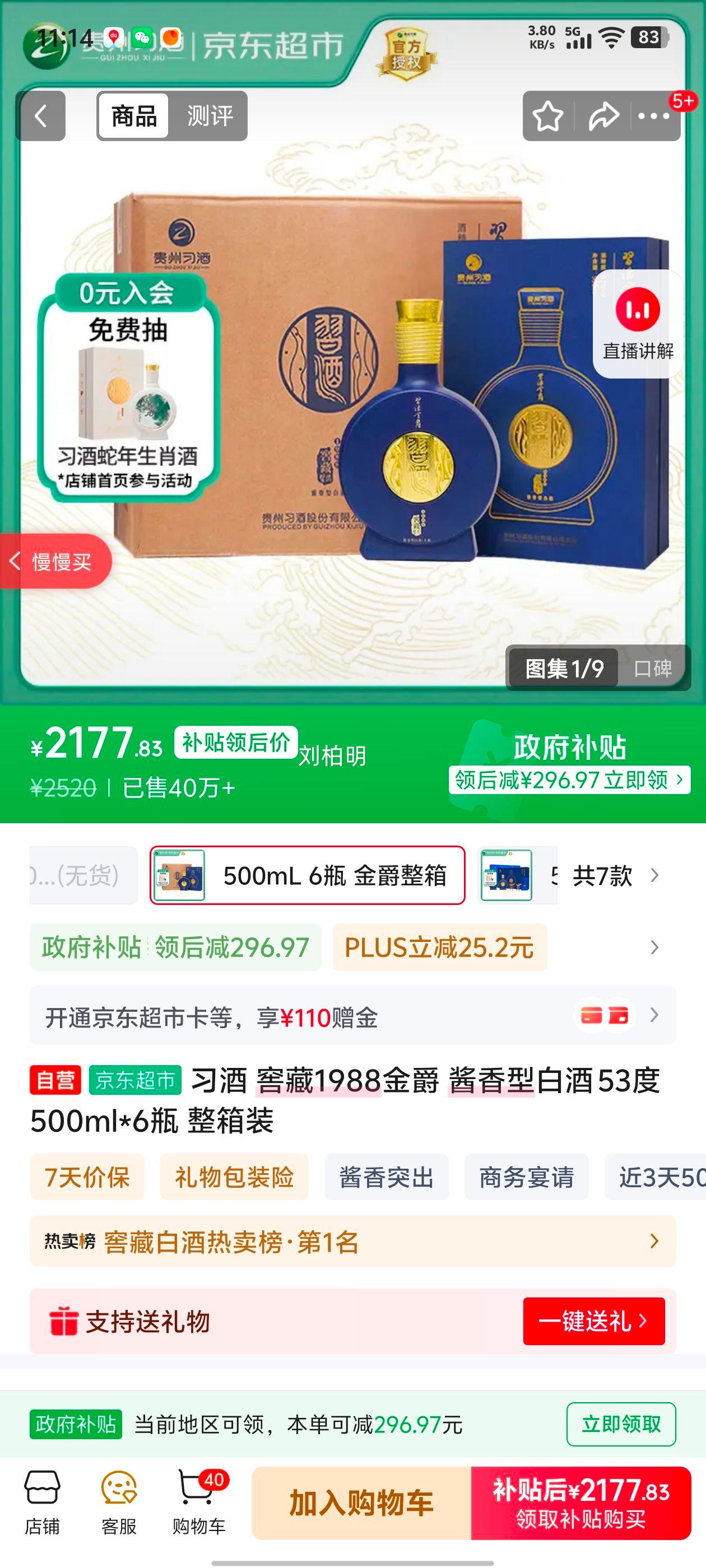 ϰ�� �Ѳ�1988 ����� 53�� ������ 500ml *6ƿ�Ż�֤��