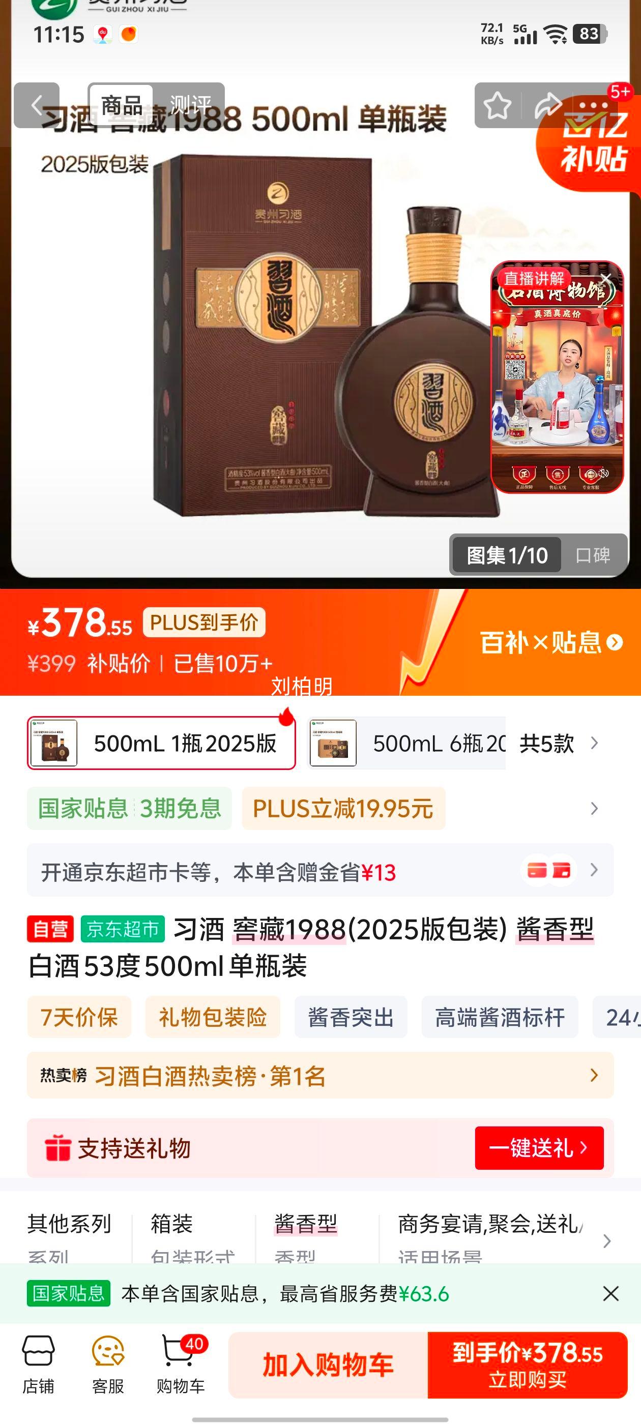 ϰ�� �Ѳ�1988 53�� �����Ͱ׾� 500ml�Ż�֤��