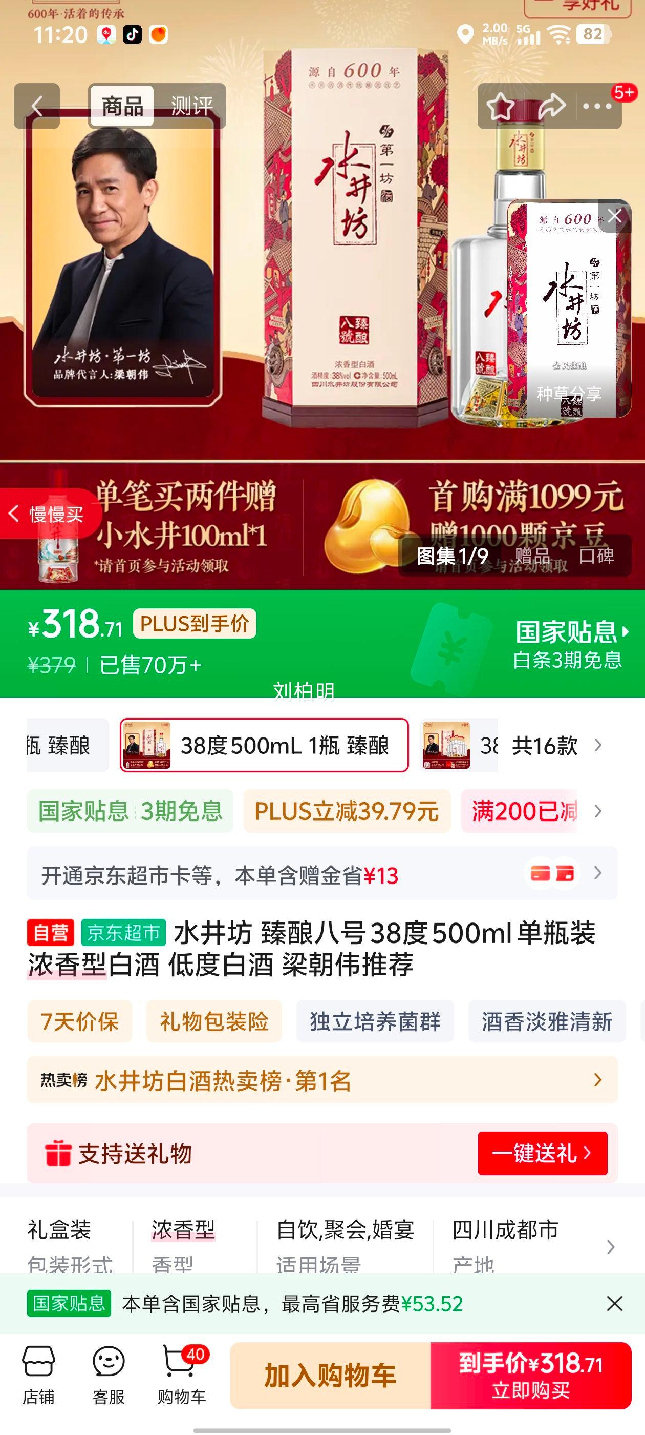 ˮ���� ����˺� 38�� Ũ���Ͱ׾� 500ml�Ż�֤��