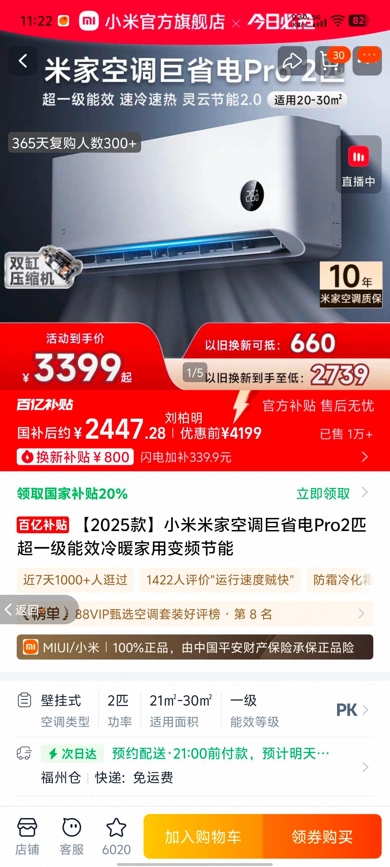 С�� �׼ҿյ���ʡ��Pro 2ƥ 50GW-NA30/V1A1 ��һ����Ч��ů��Ƶ���� ����Ż�֤��