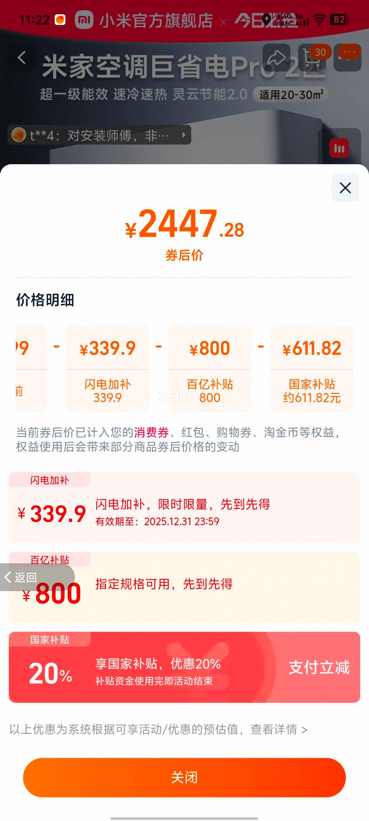 С�� �׼ҿյ���ʡ��Pro 2ƥ 50GW-NA30/V1A1 ��һ����Ч��ů��Ƶ���� ����Ż�֤��