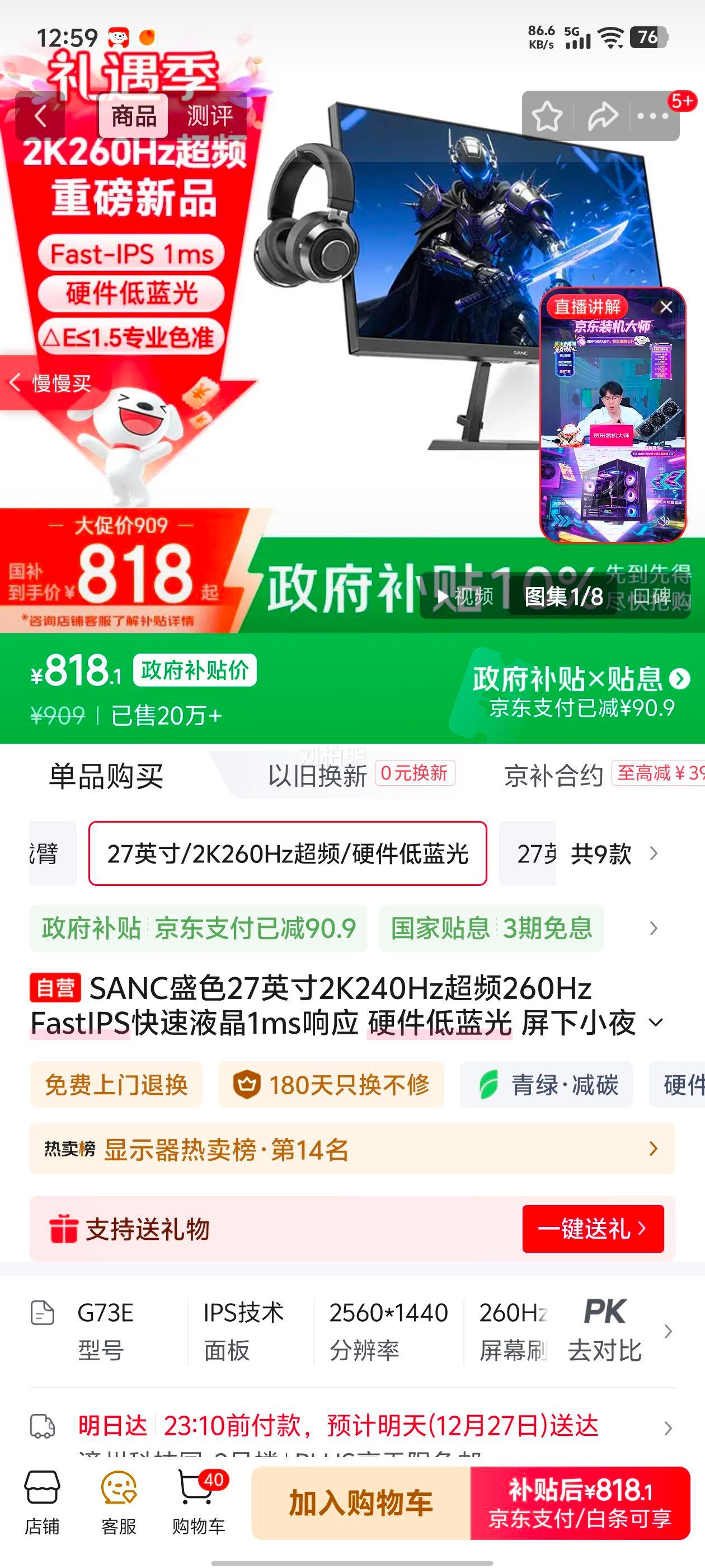 ʢɫ 27Ӣ�� G73E ��ʾ�� 240Hz�Ż�֤��