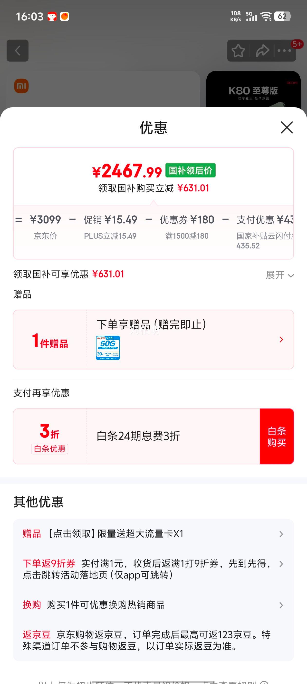 ���� K80 ����� �ֻ� ����9400+ ������ 16+512G�Ż�֤��