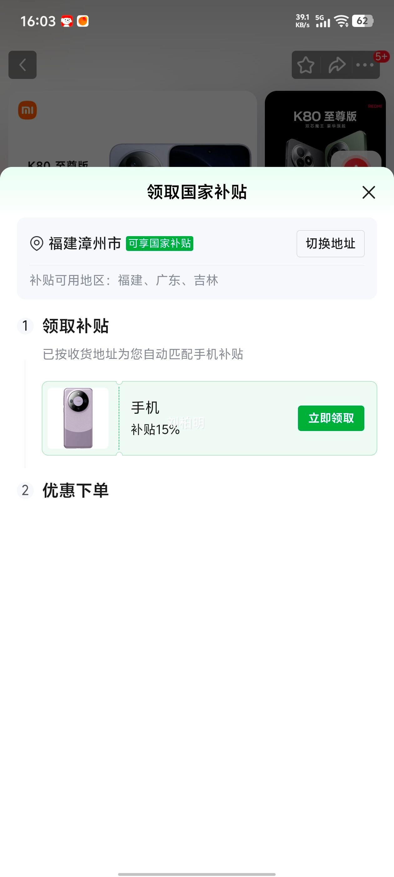 ���� K80 ����� �ֻ� ����9400+ ������ 16+512G�Ż�֤��