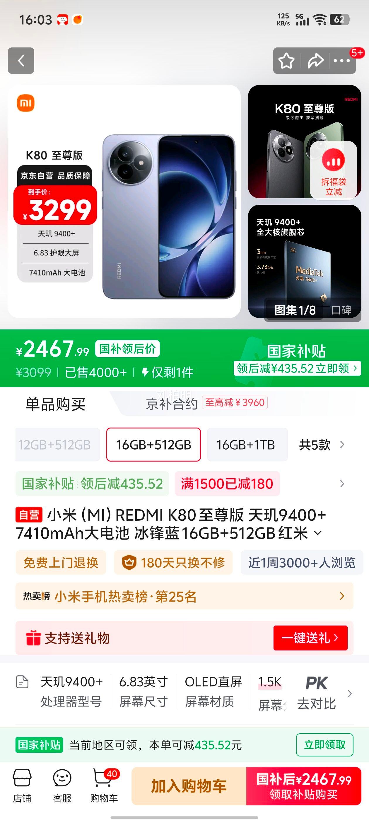 ���� K80 ����� �ֻ� ����9400+ ������ 16+512G�Ż�֤��