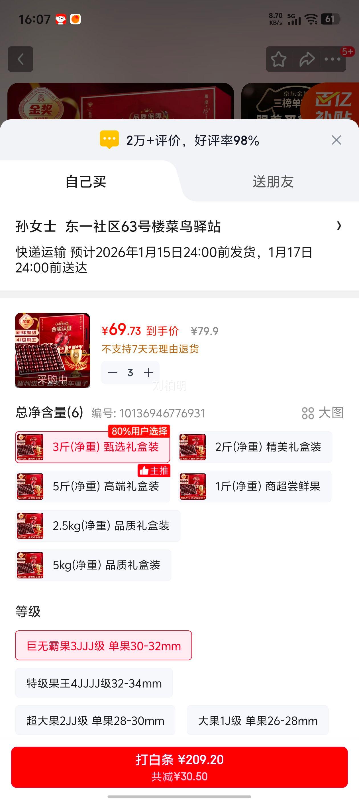 ���� ����������ӣ�� 3�ﾻ�� ��ѡ���װ ���ްԹ�3JJJ�� ����30-32mm�Ż�֤��