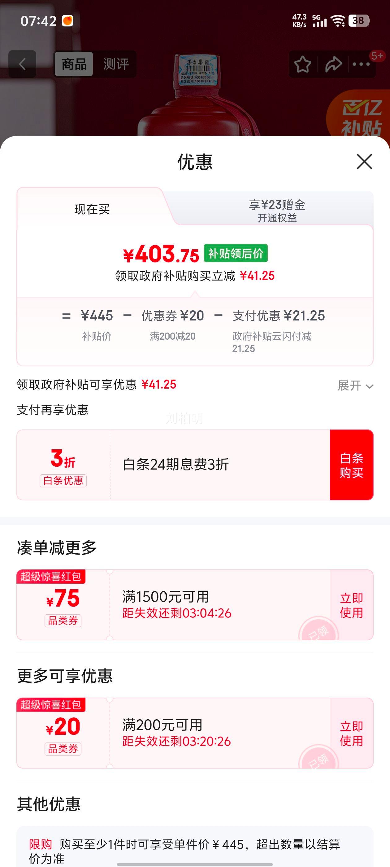 ę́ �������� �����Ͱ׾� 53�� 500ml*6ƿ ����װ ���������Ż�֤��