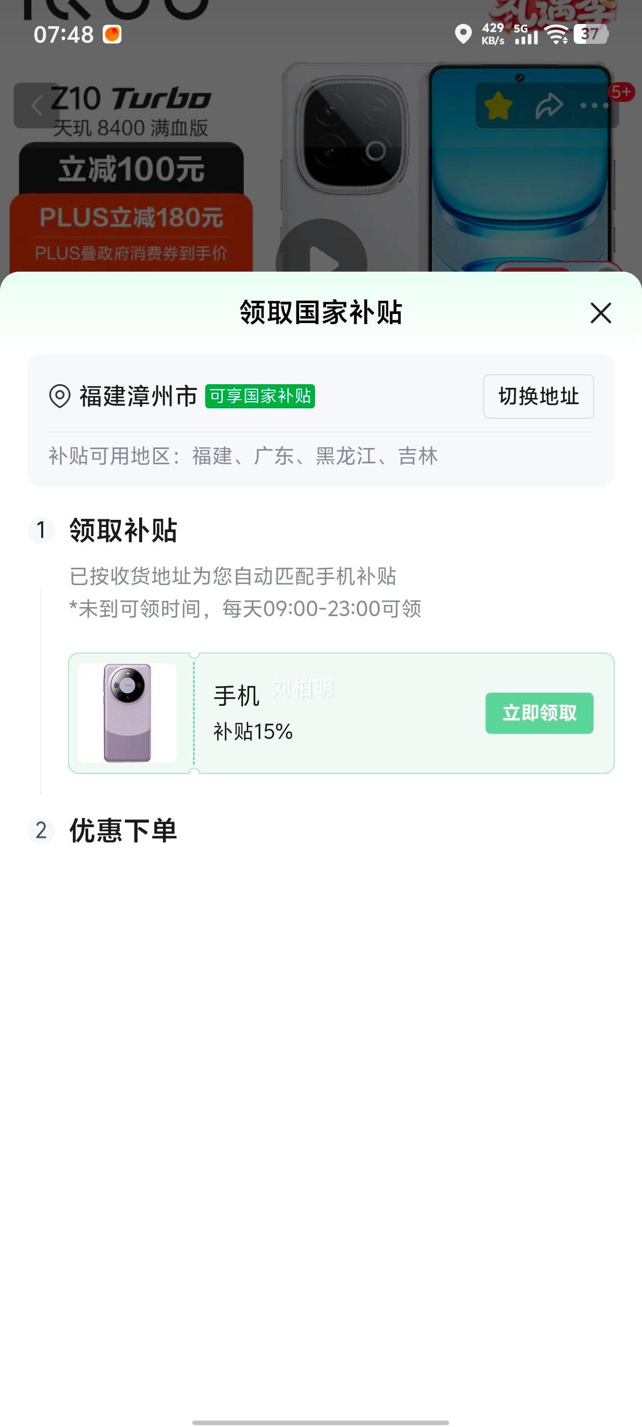 iQOO Z10 Turbo �ֻ� �ƺ��� 12+256G�Ż�֤��